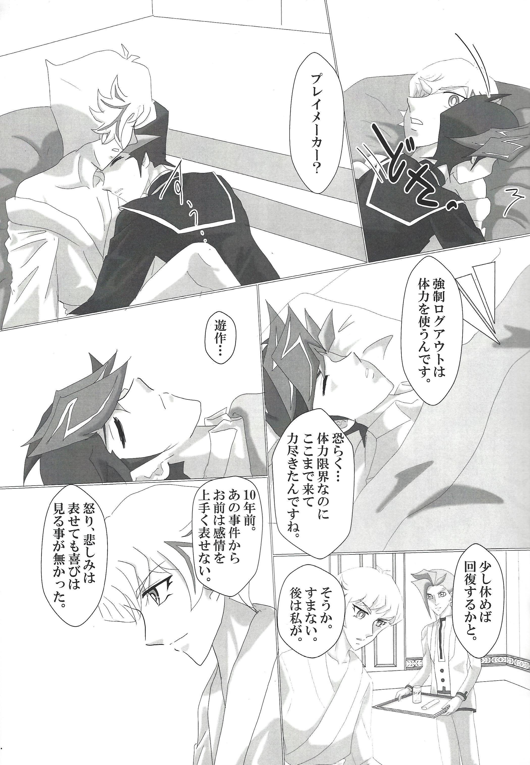 おつきあ​​いはじめました