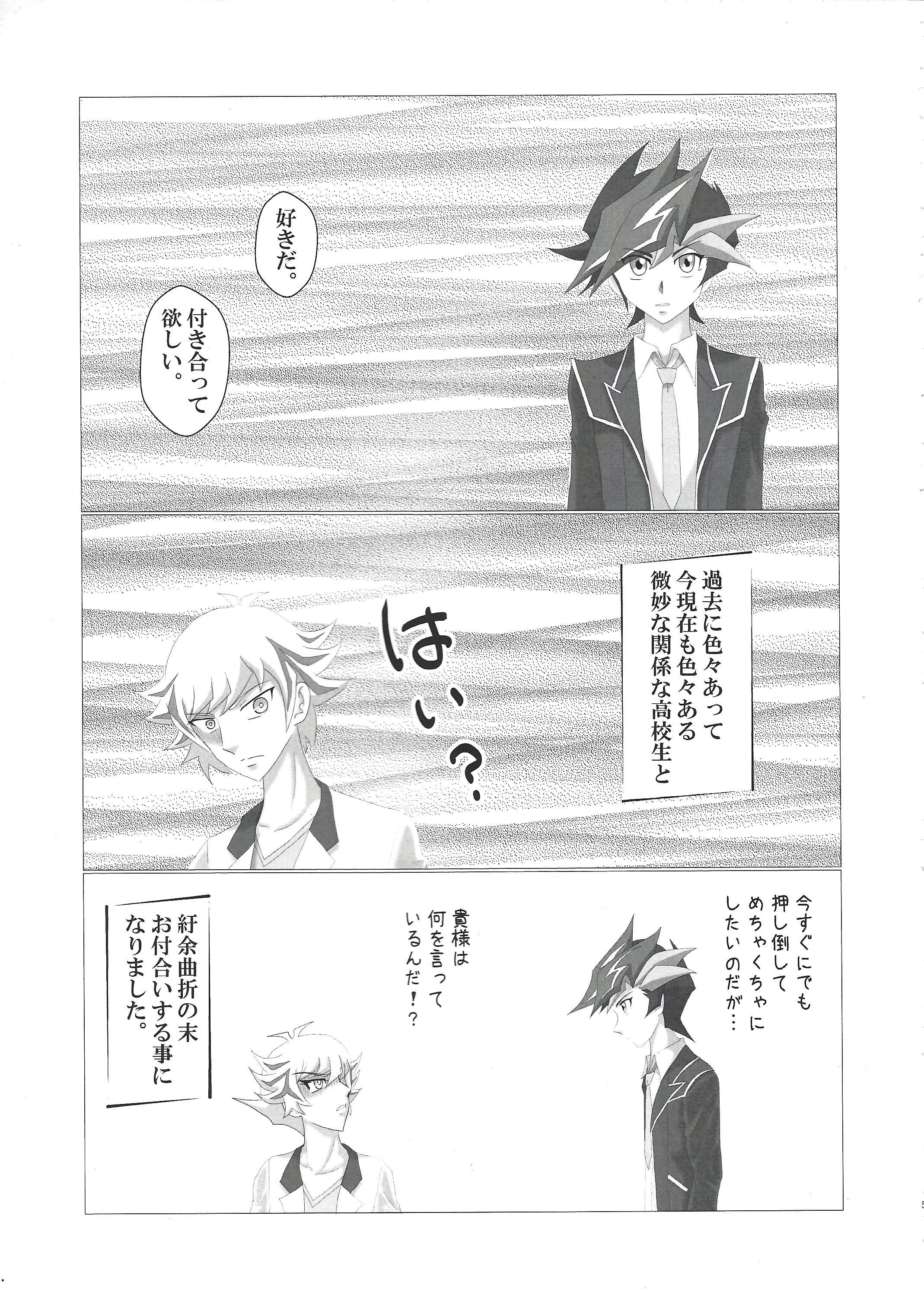 おつきあ​​いはじめました