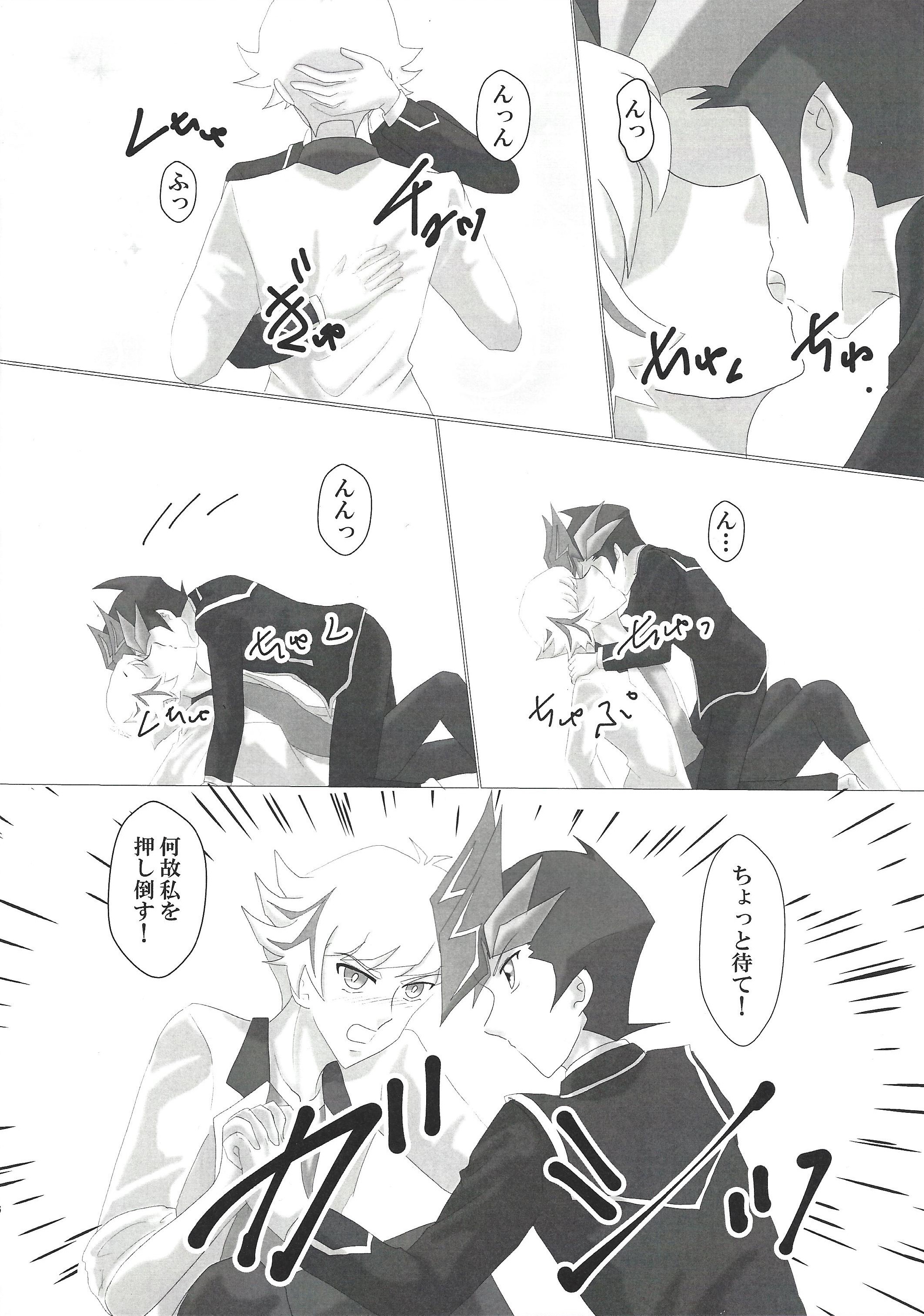 おつきあ​​いはじめました