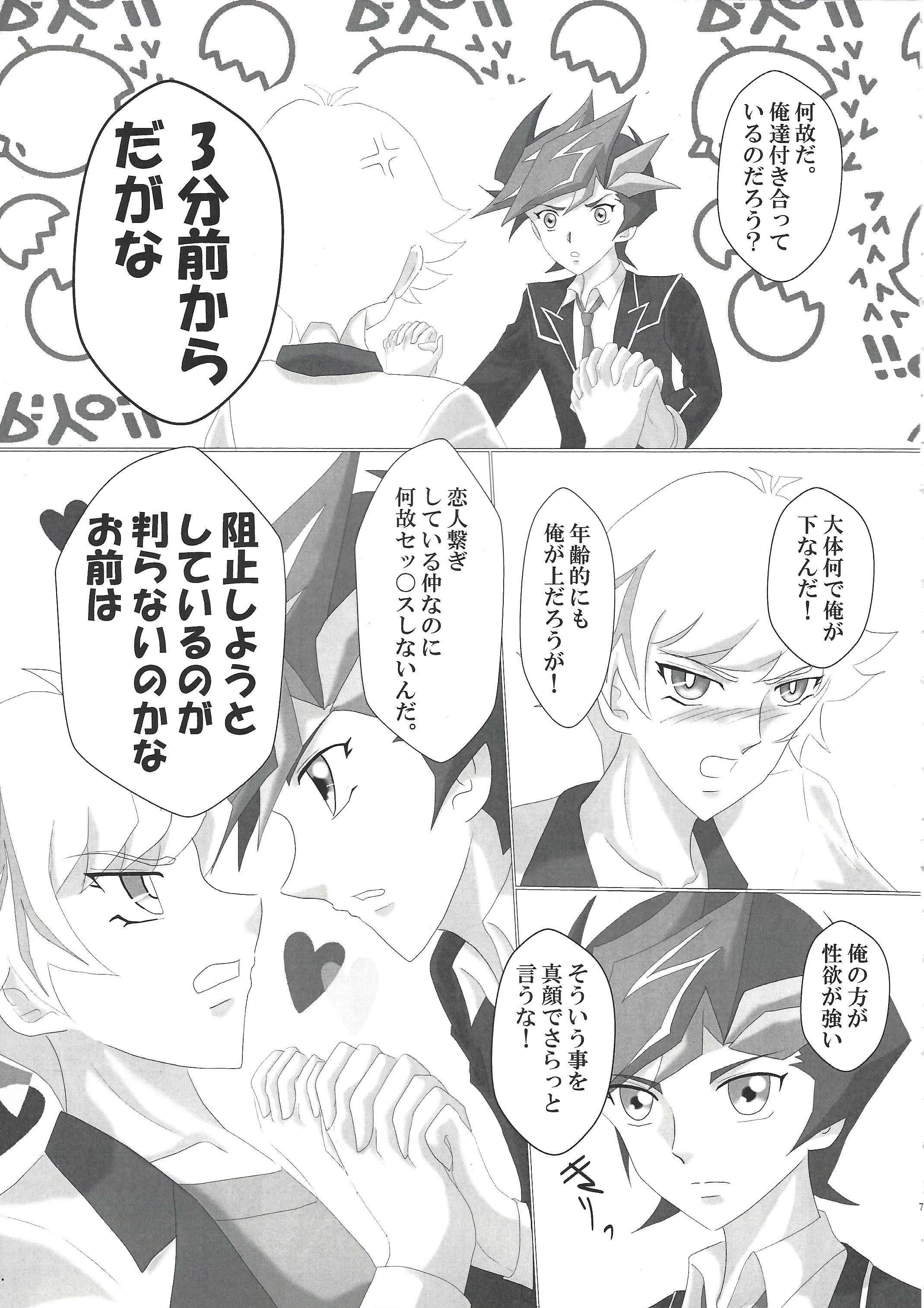 おつきあ​​いはじめました