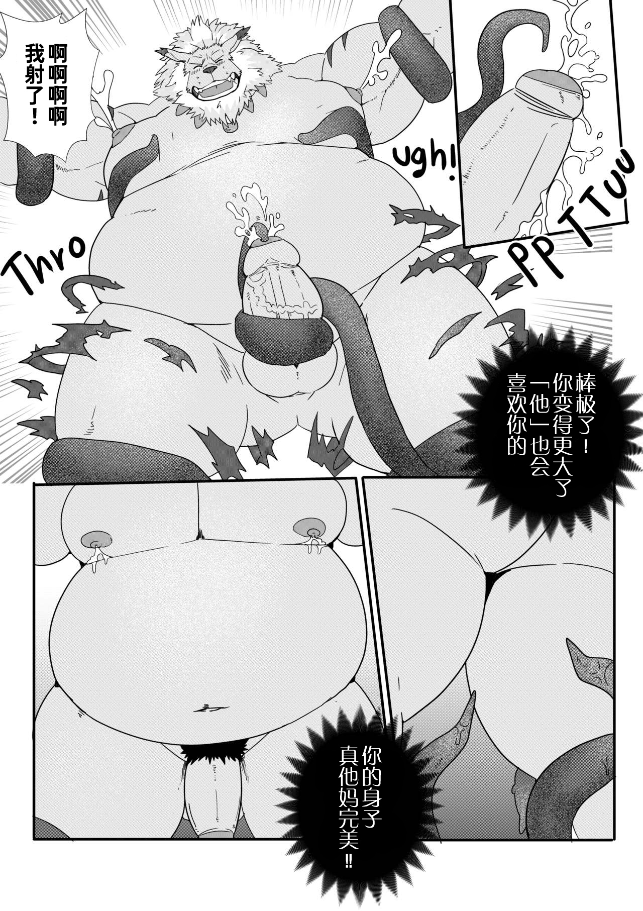 ウイルスとレオモンゲイナー