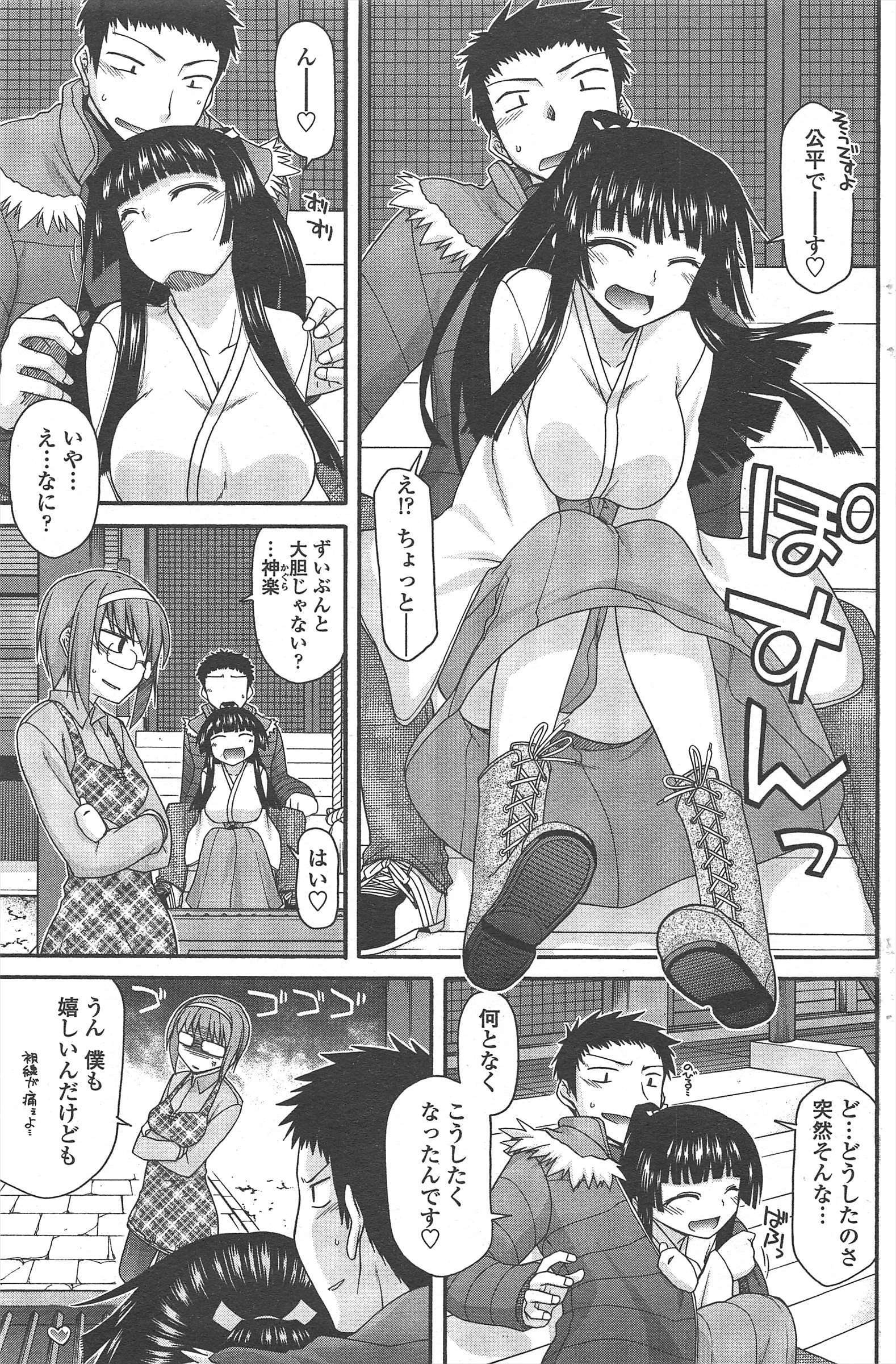 COMICペンギンクラブ2011年1月号