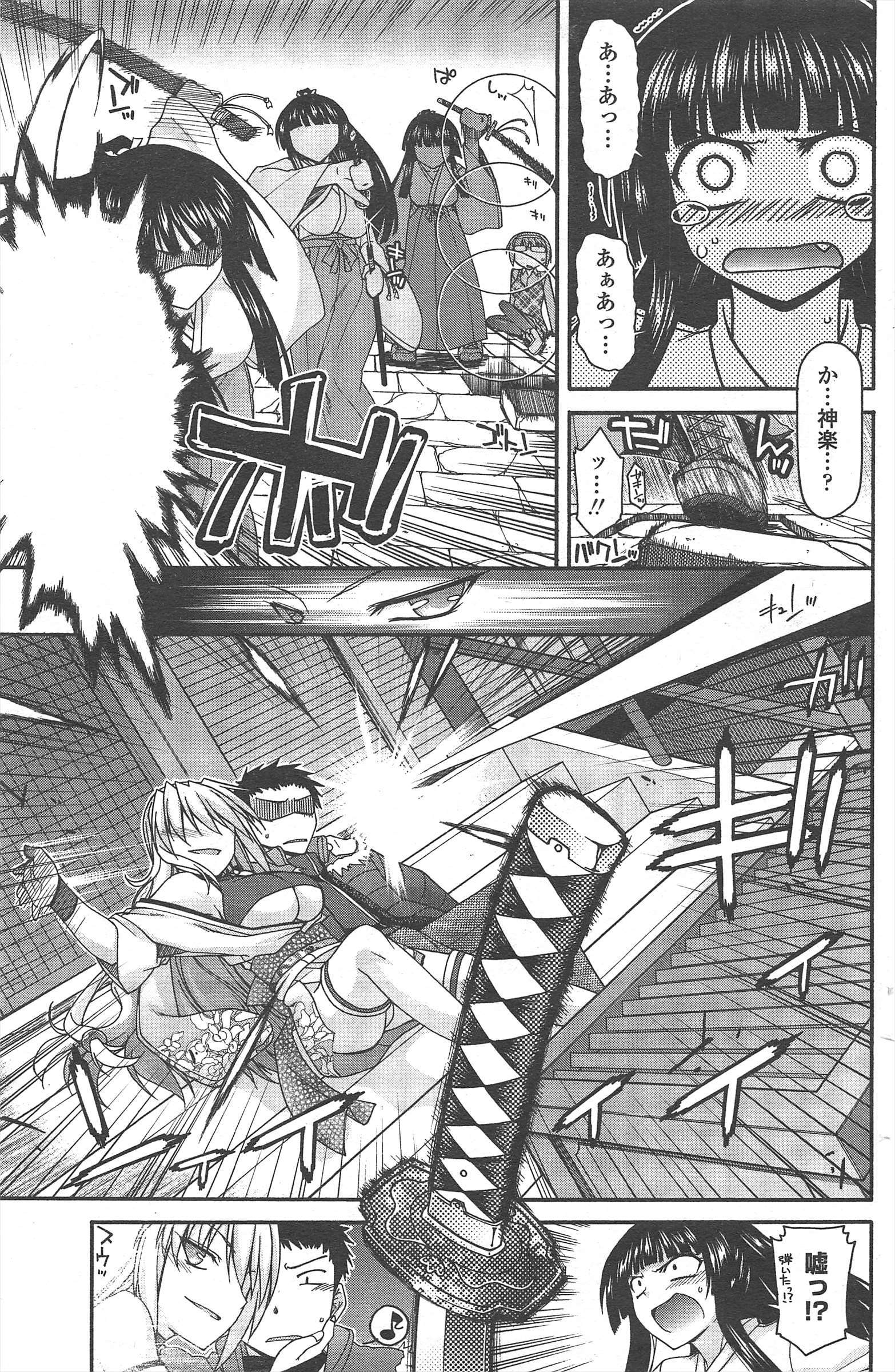 COMICペンギンクラブ2011年1月号