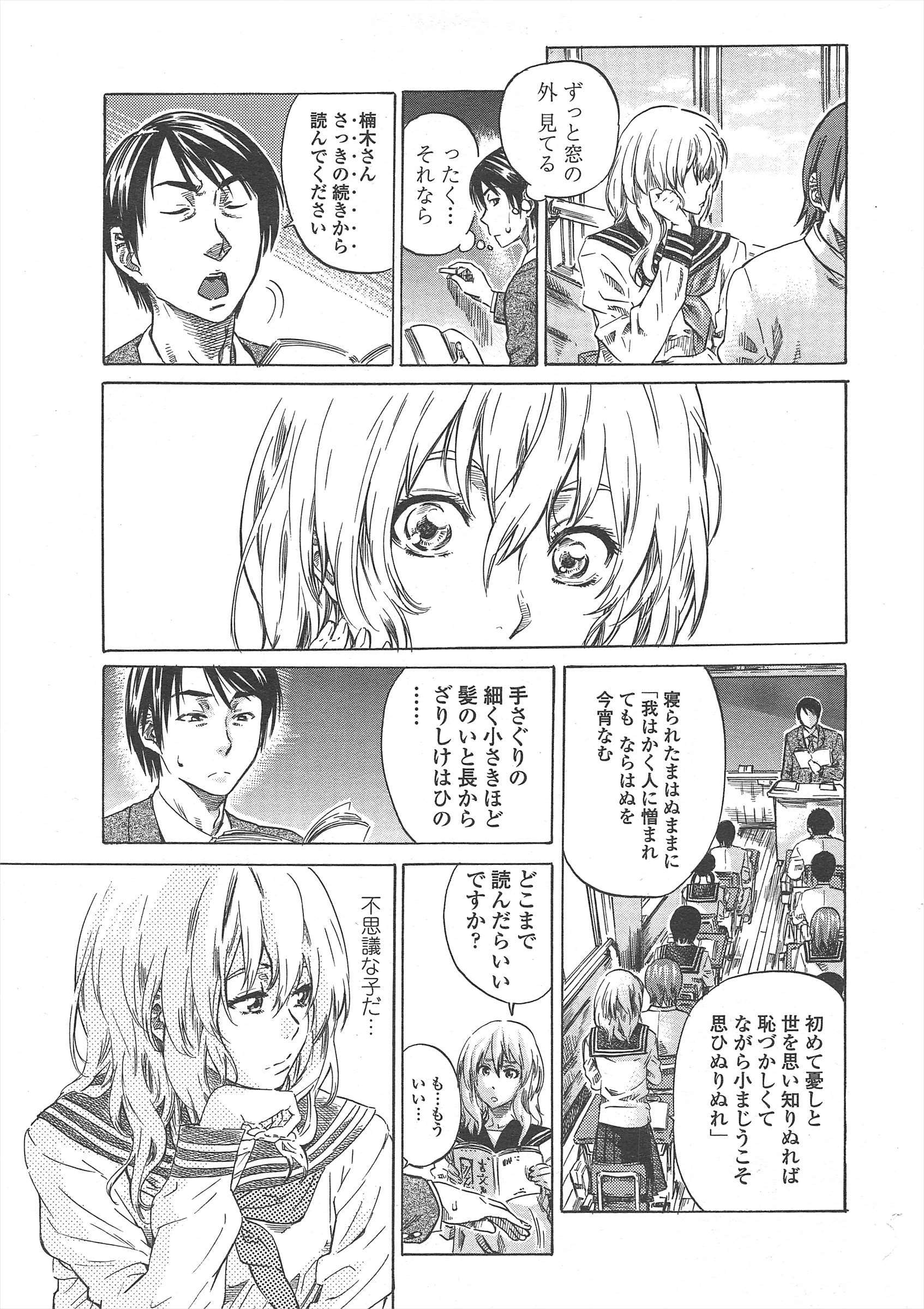 COMICペンギンクラブ2011年1月号