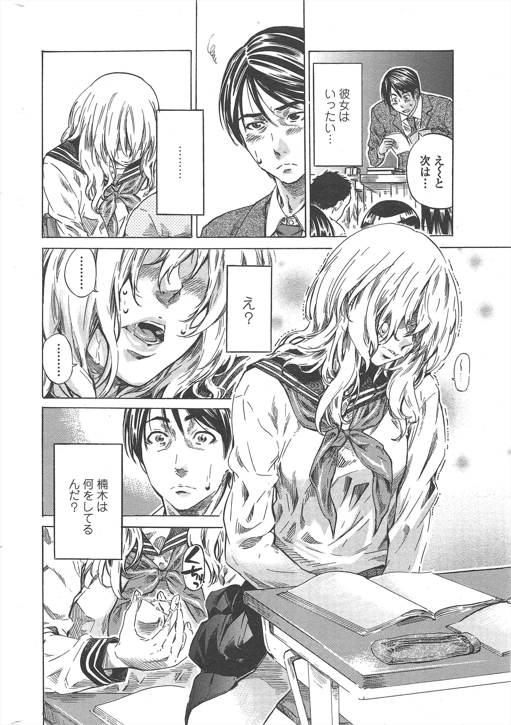 COMICペンギンクラブ2011年1月号