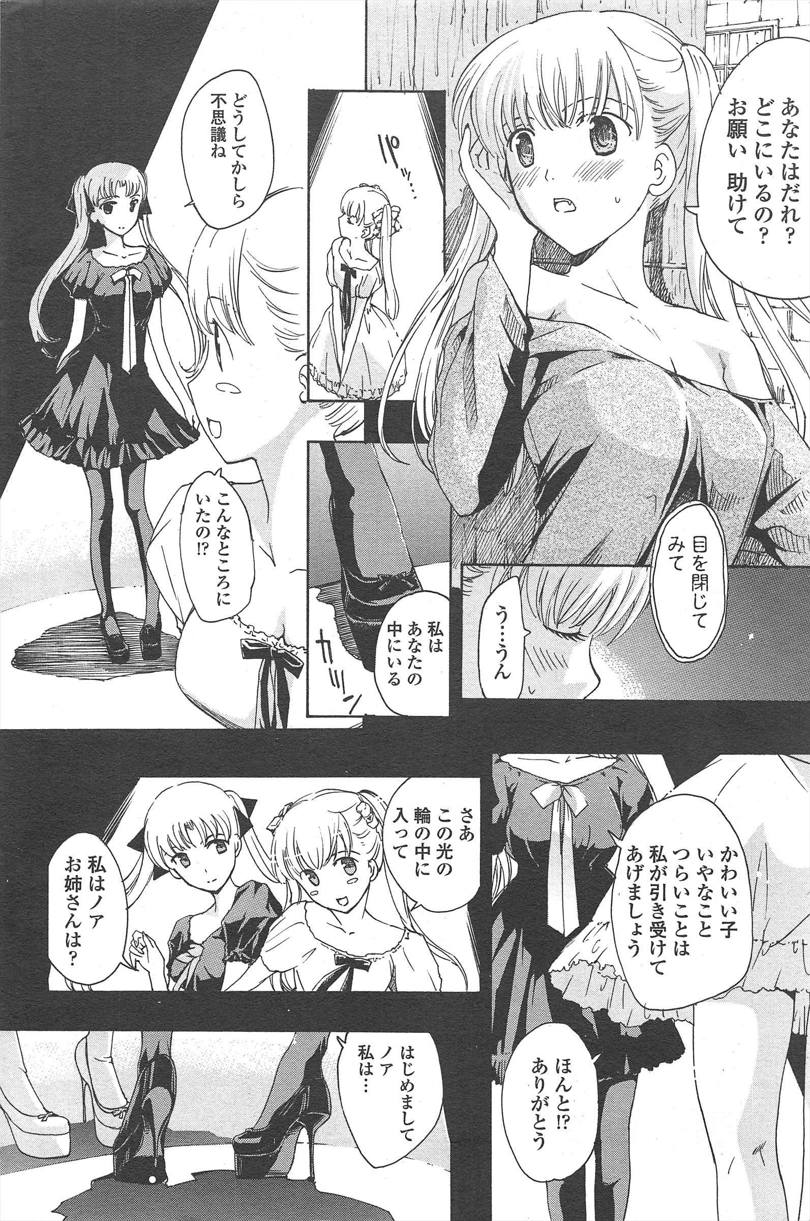 COMICペンギンクラブ2011年1月号