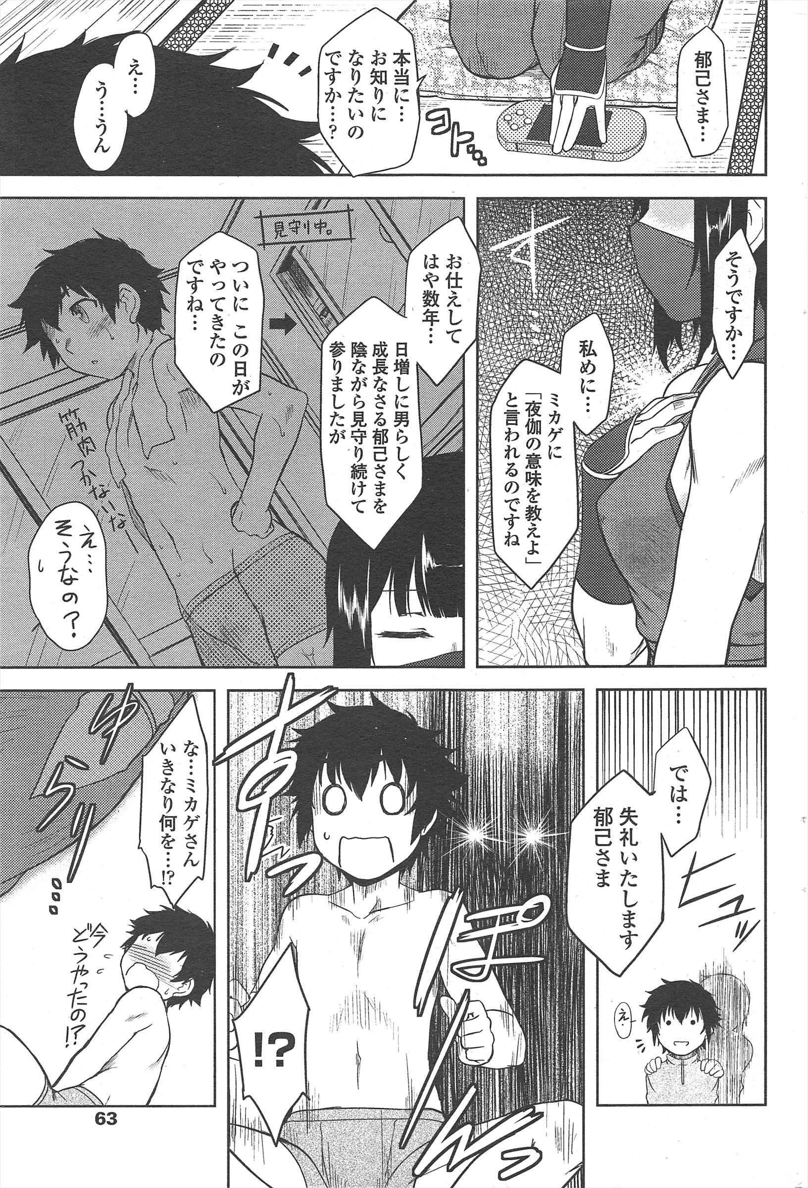 COMICペンギンクラブ2011年1月号