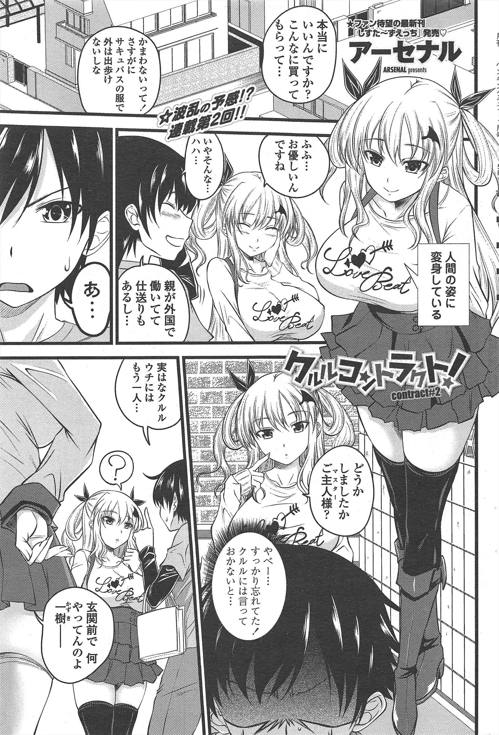 COMICペンギンクラブ2011年1月号