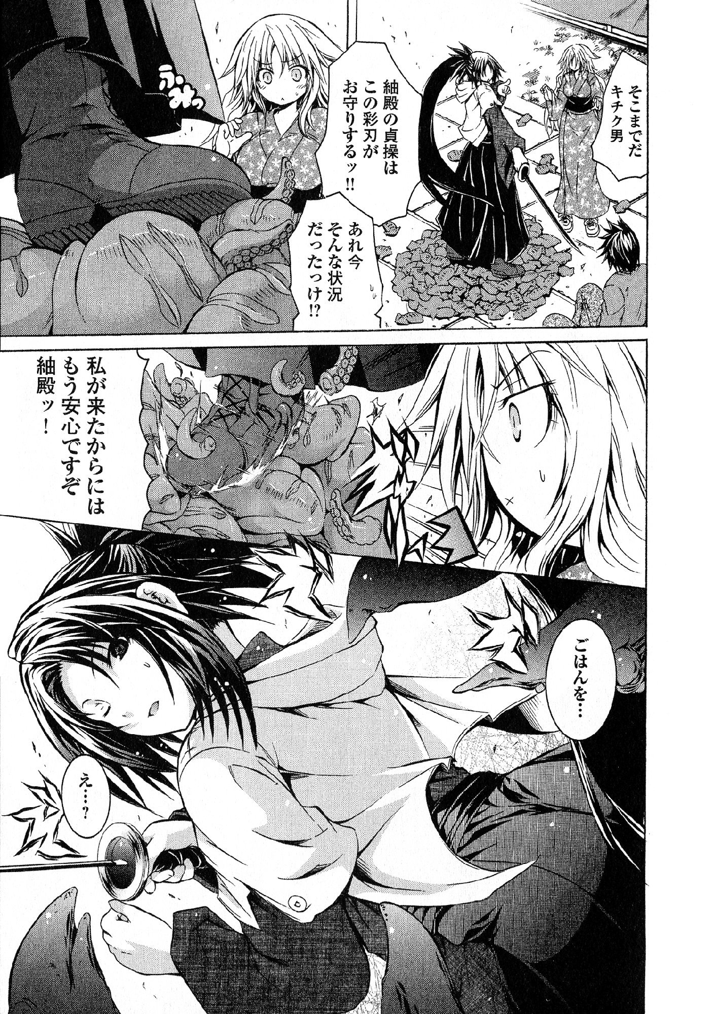 カガクなヤツラv05