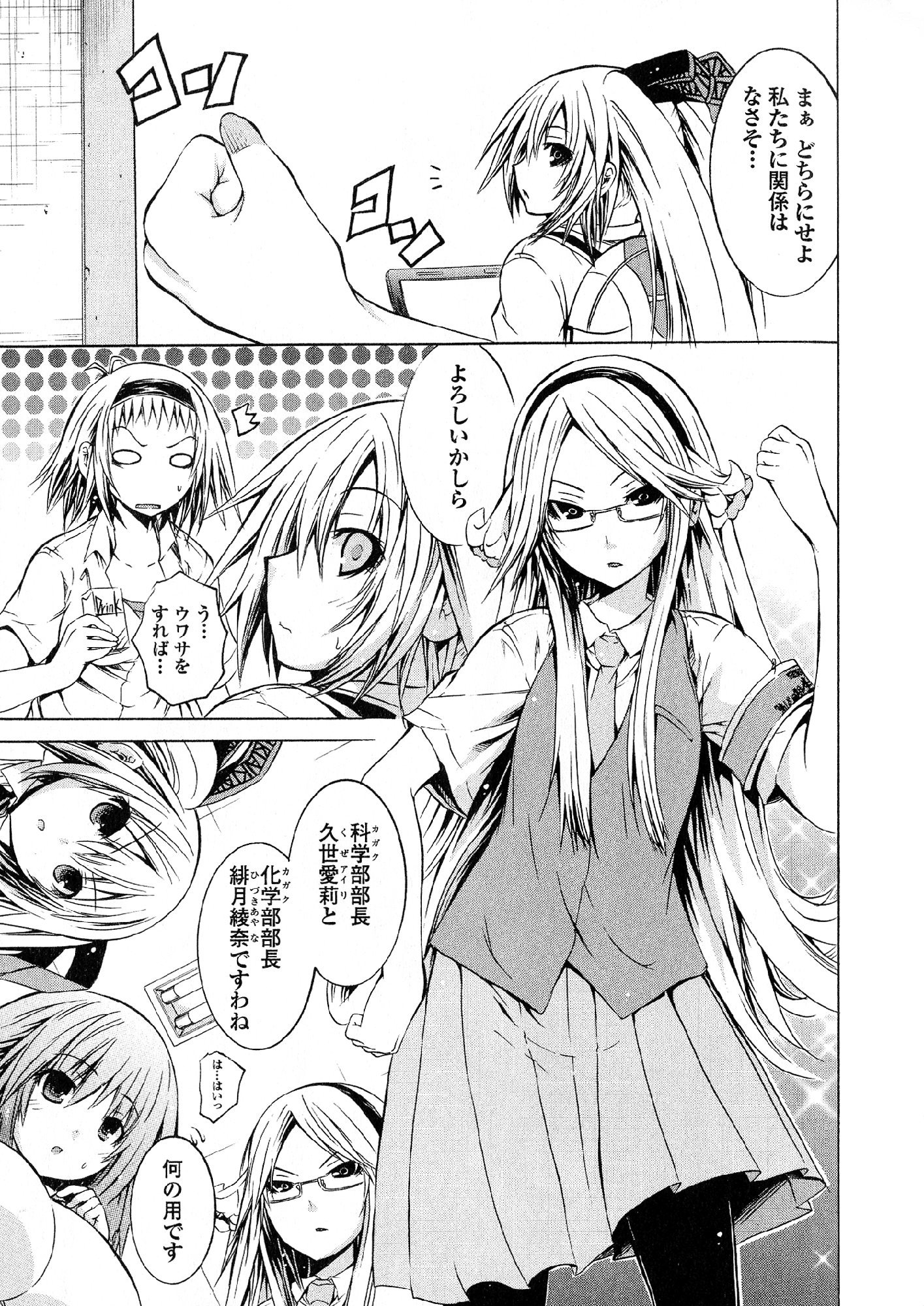 カガクなヤツラv05