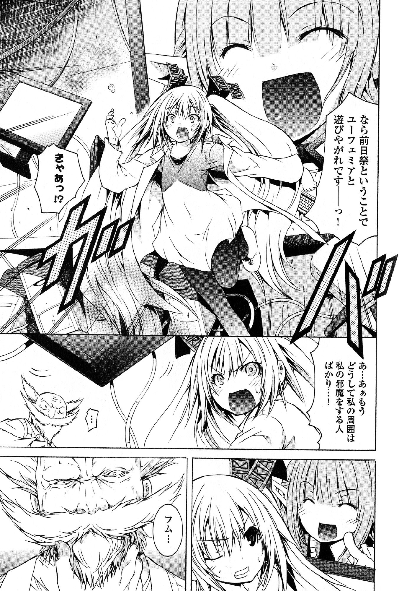 カガクなヤツラv05