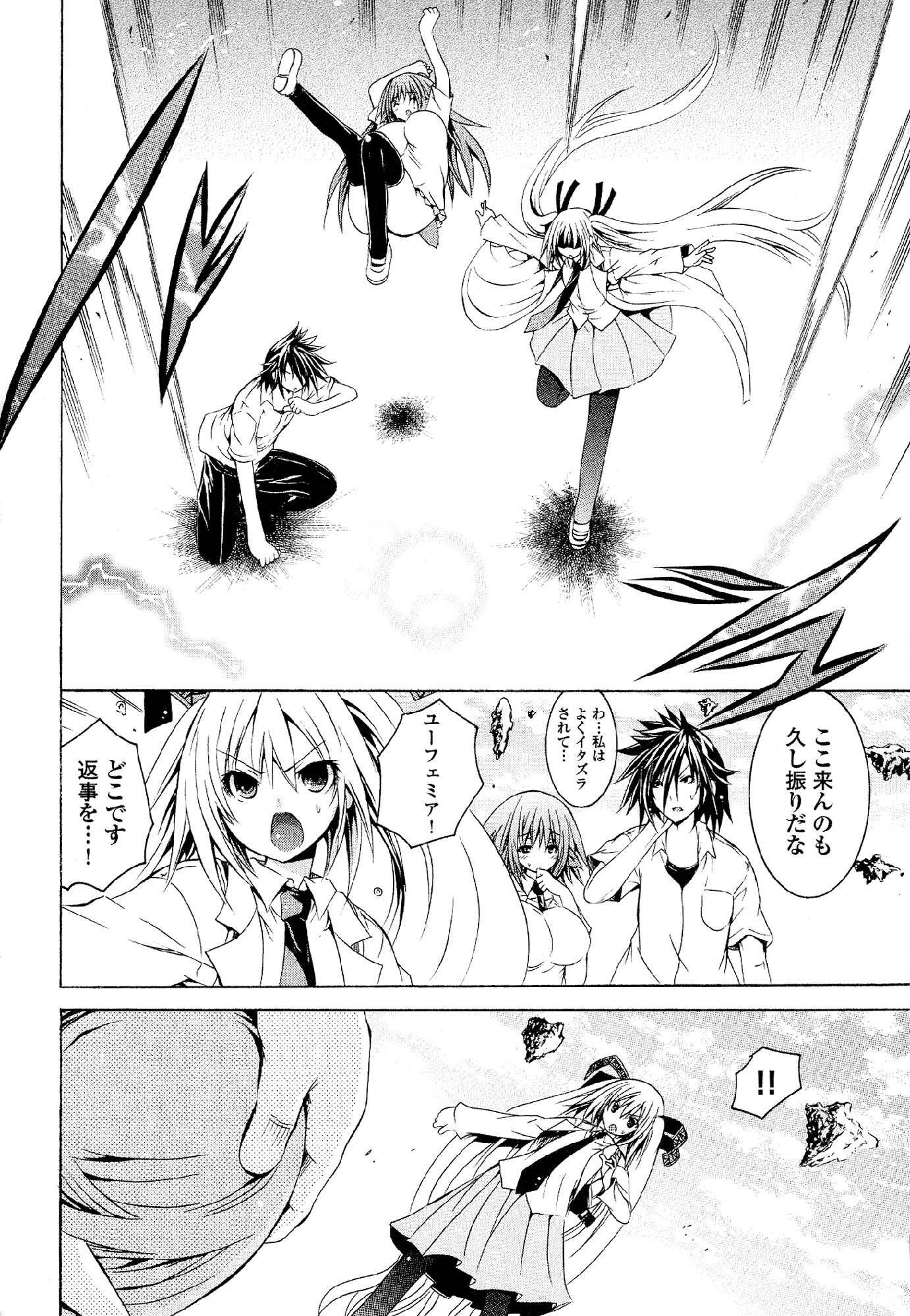 カガクなヤツラv05