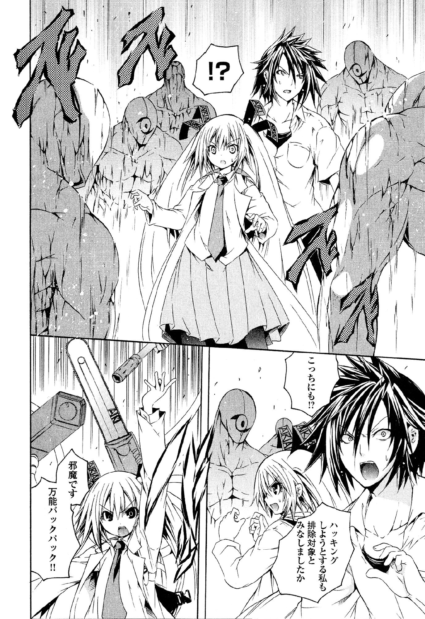 カガクなヤツラv05