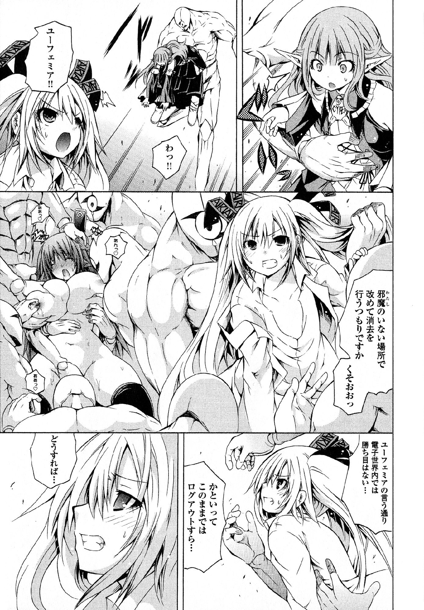 カガクなヤツラv05