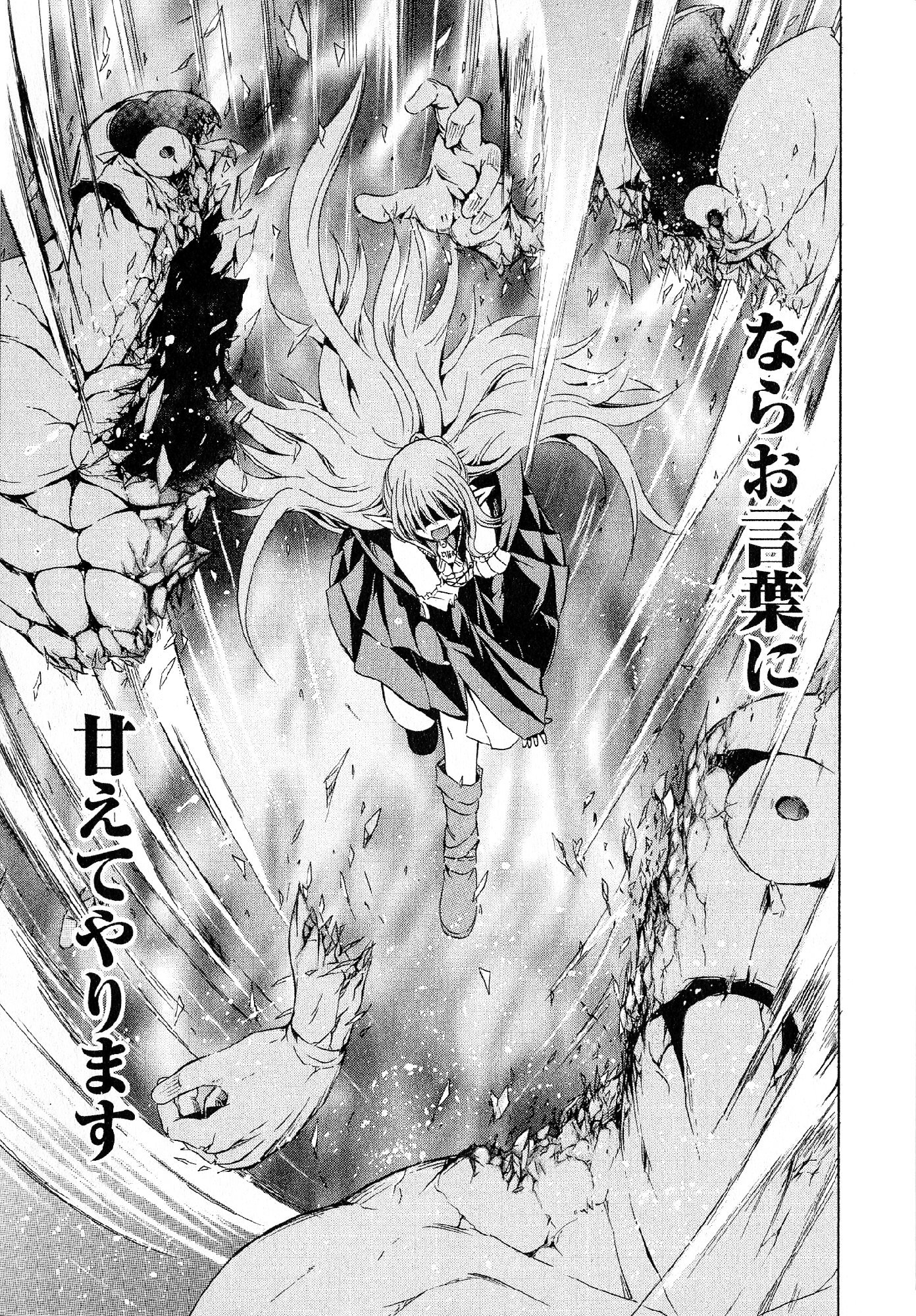 カガクなヤツラv05