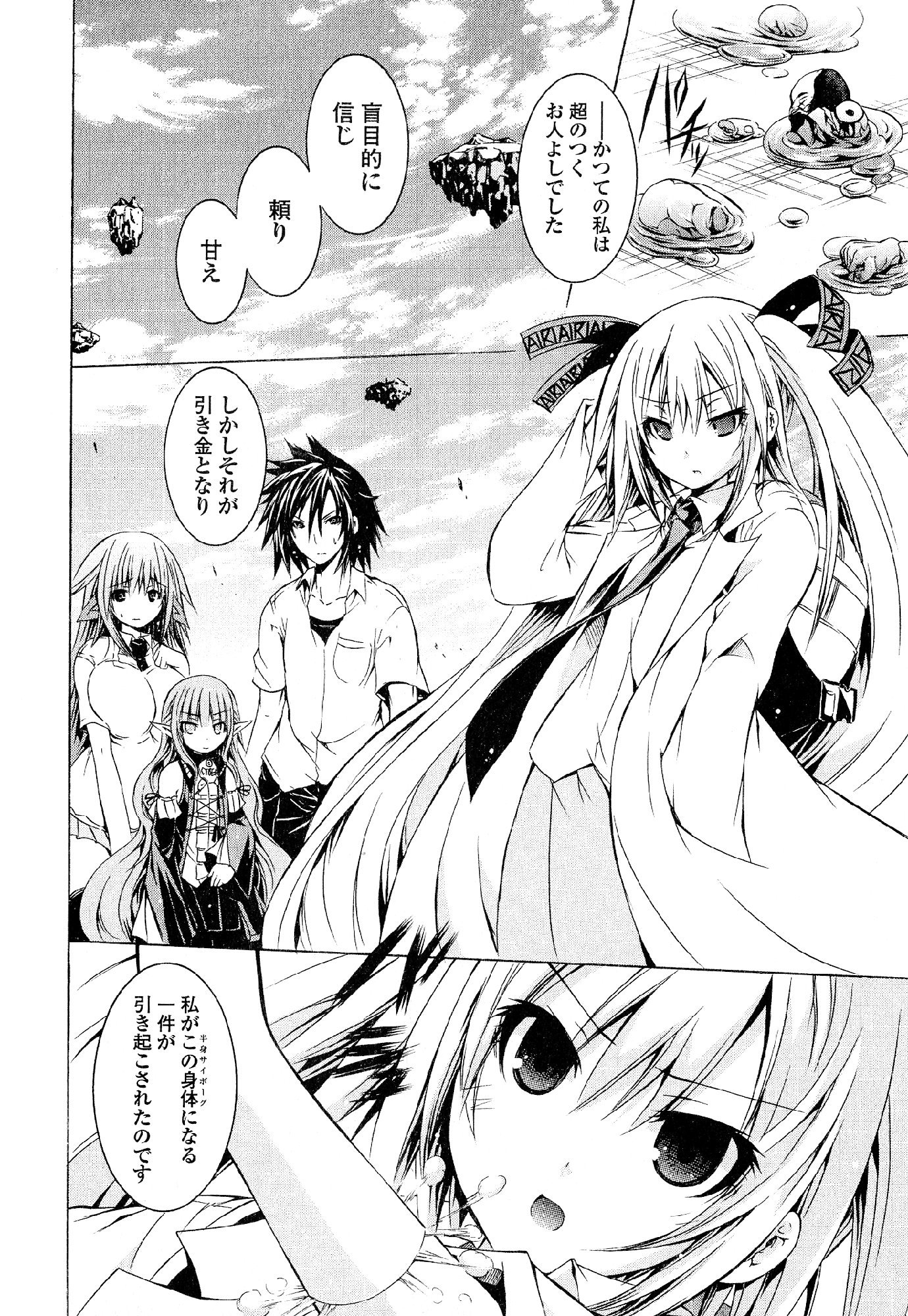 カガクなヤツラv05