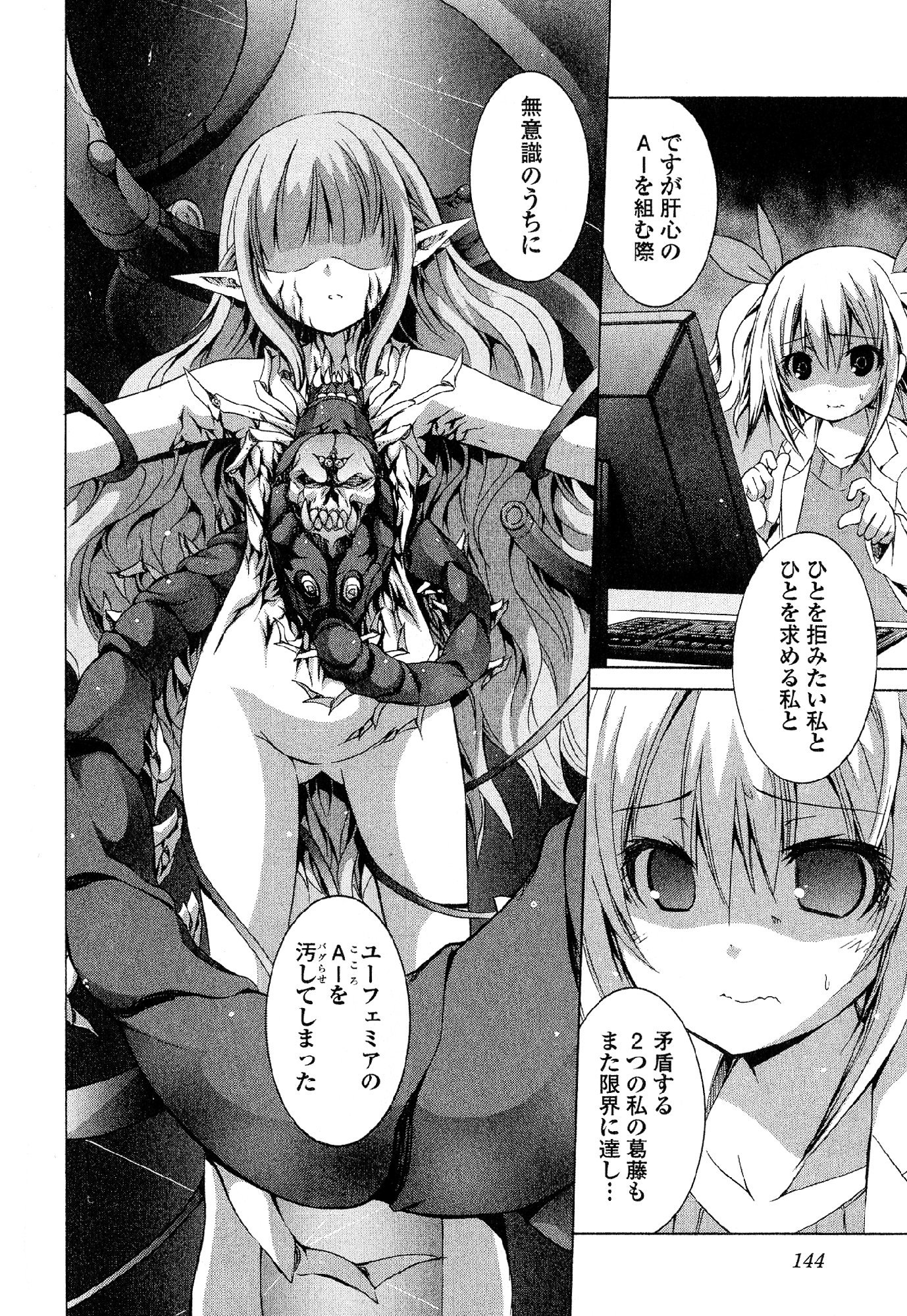 カガクなヤツラv05