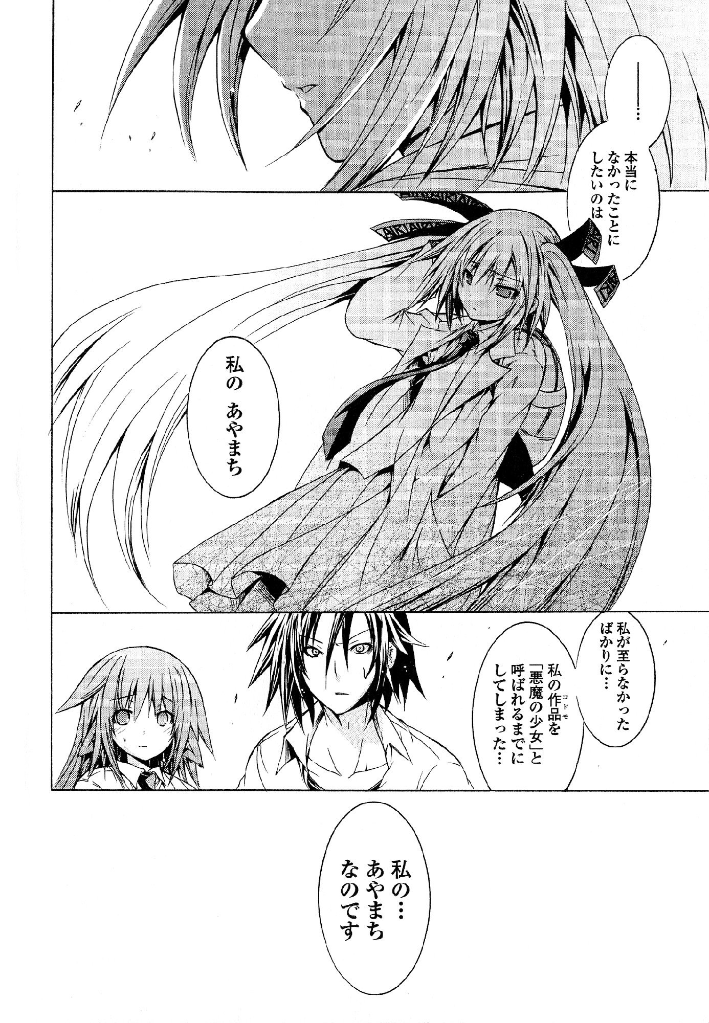 カガクなヤツラv05