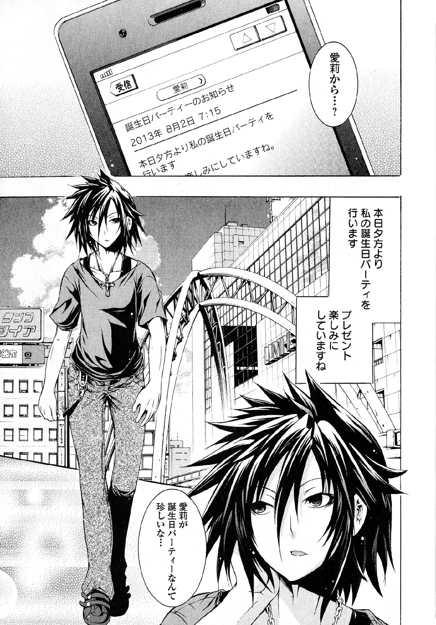 カガクなヤツラv05