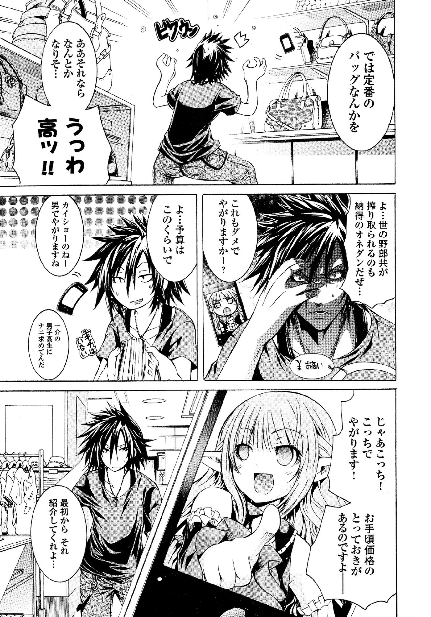 カガクなヤツラv05