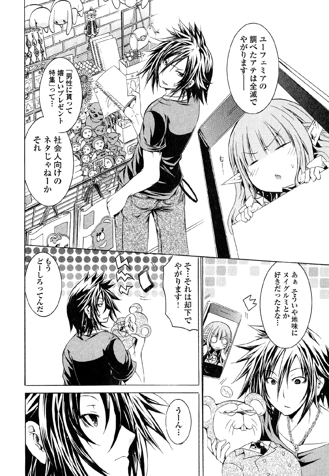 カガクなヤツラv05