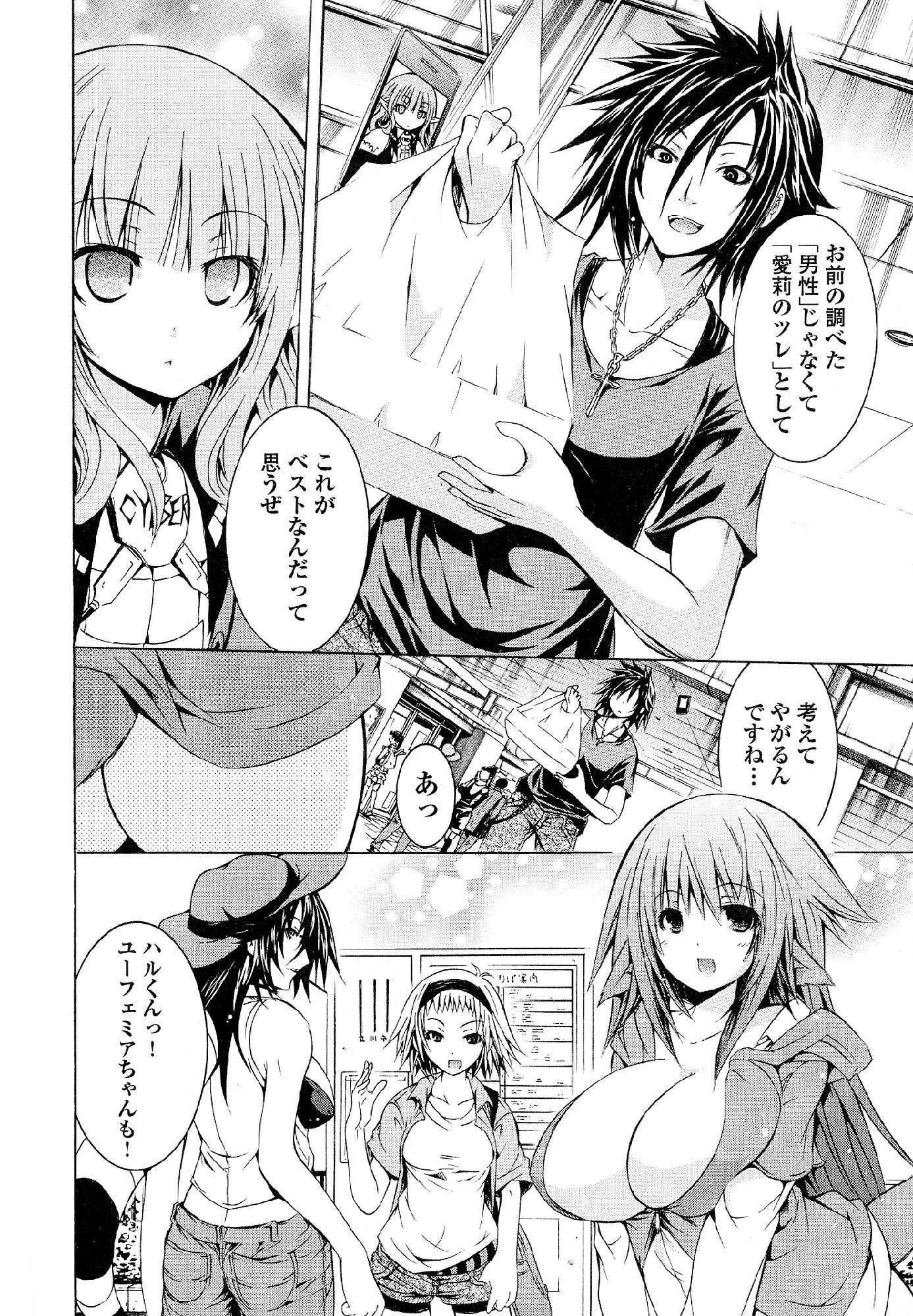 カガクなヤツラv05