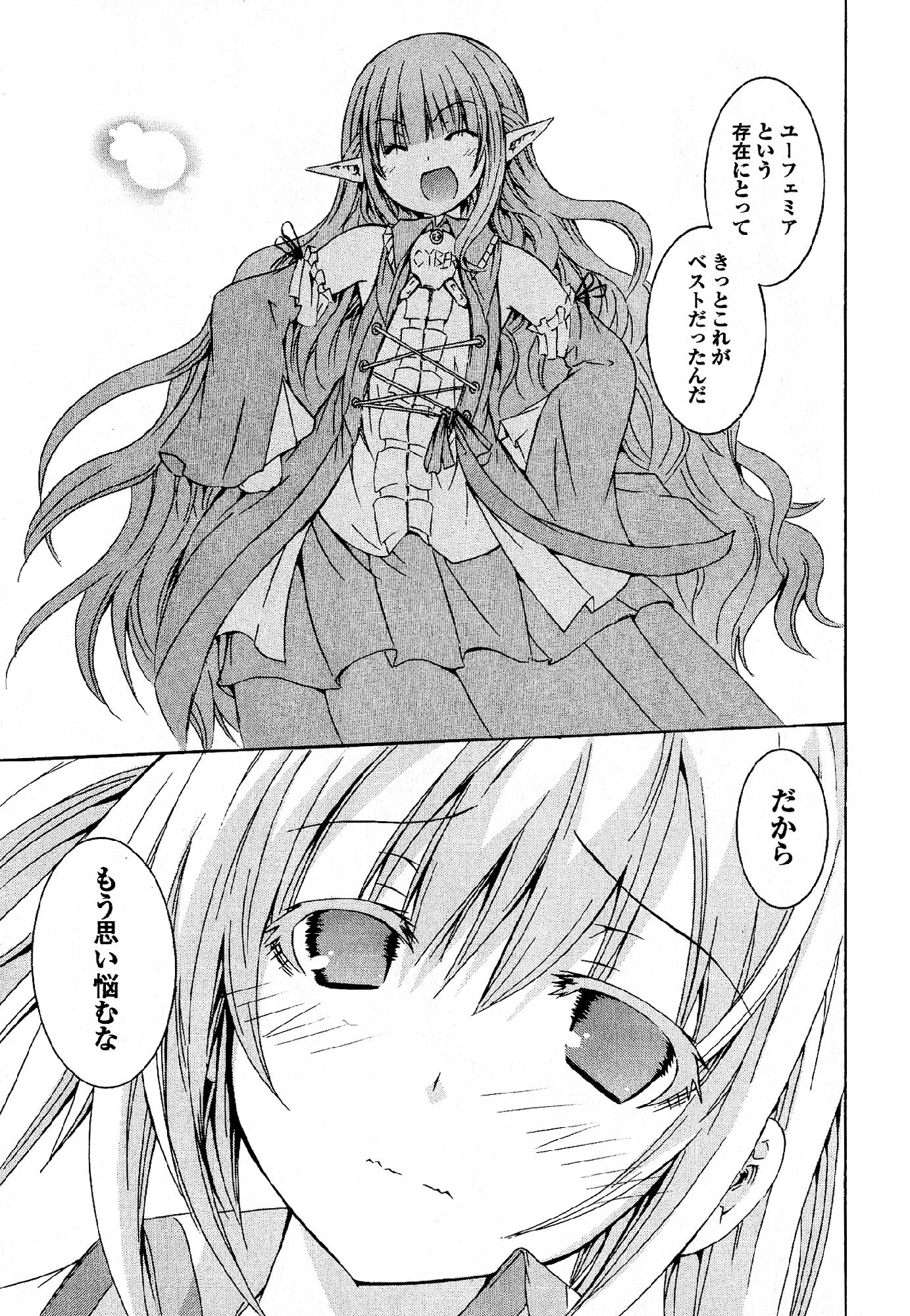 カガクなヤツラv05