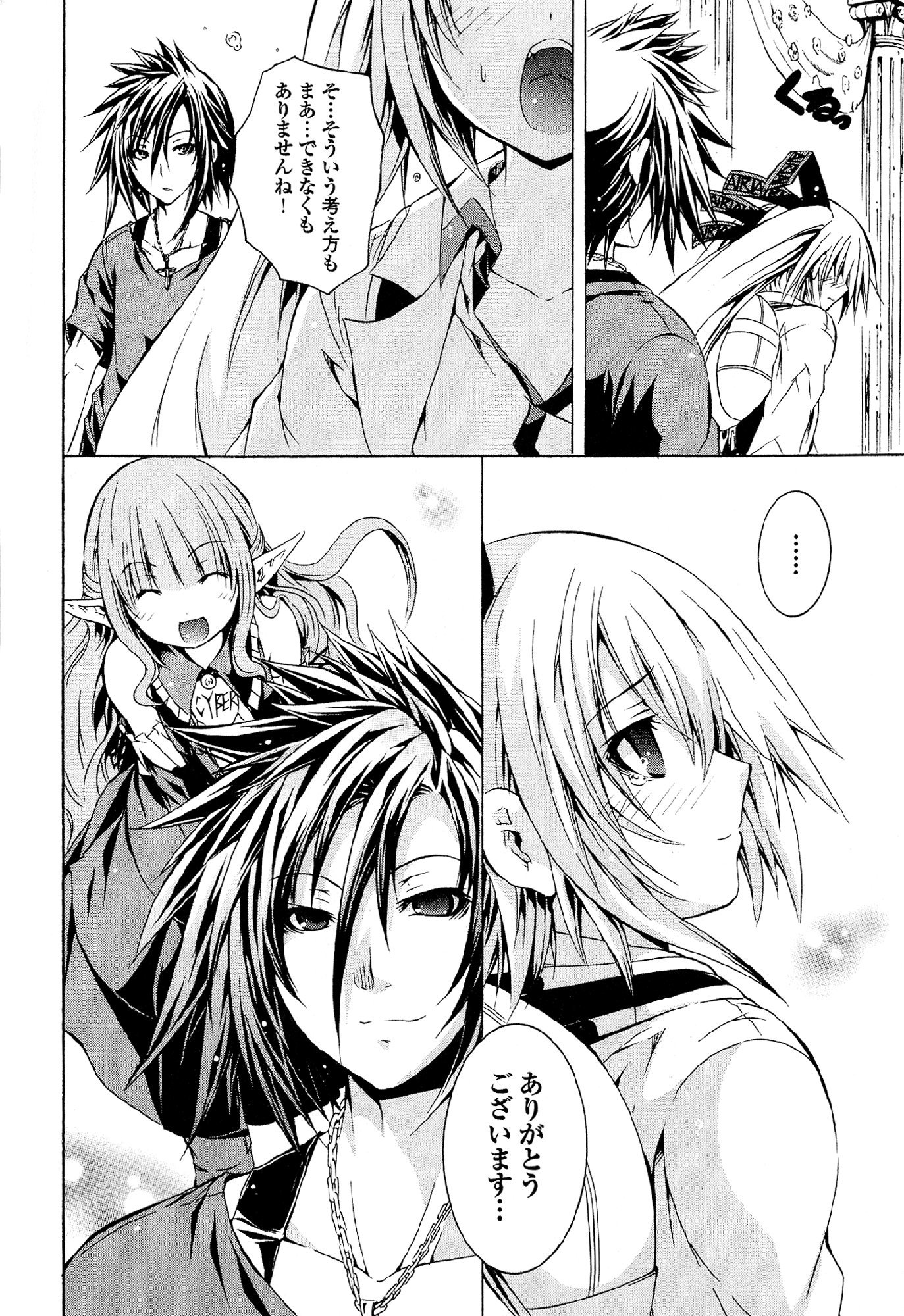 カガクなヤツラv05