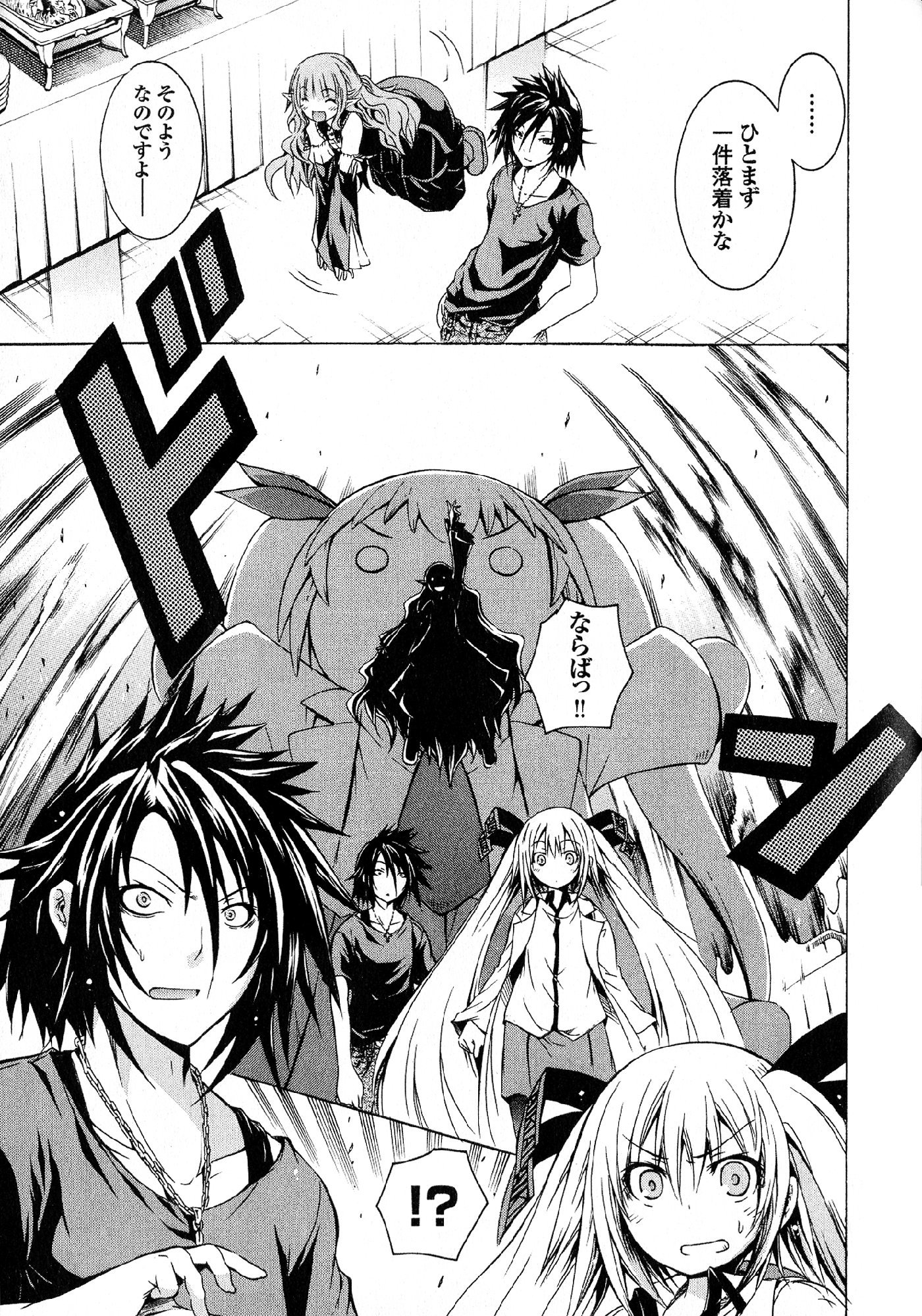 カガクなヤツラv05