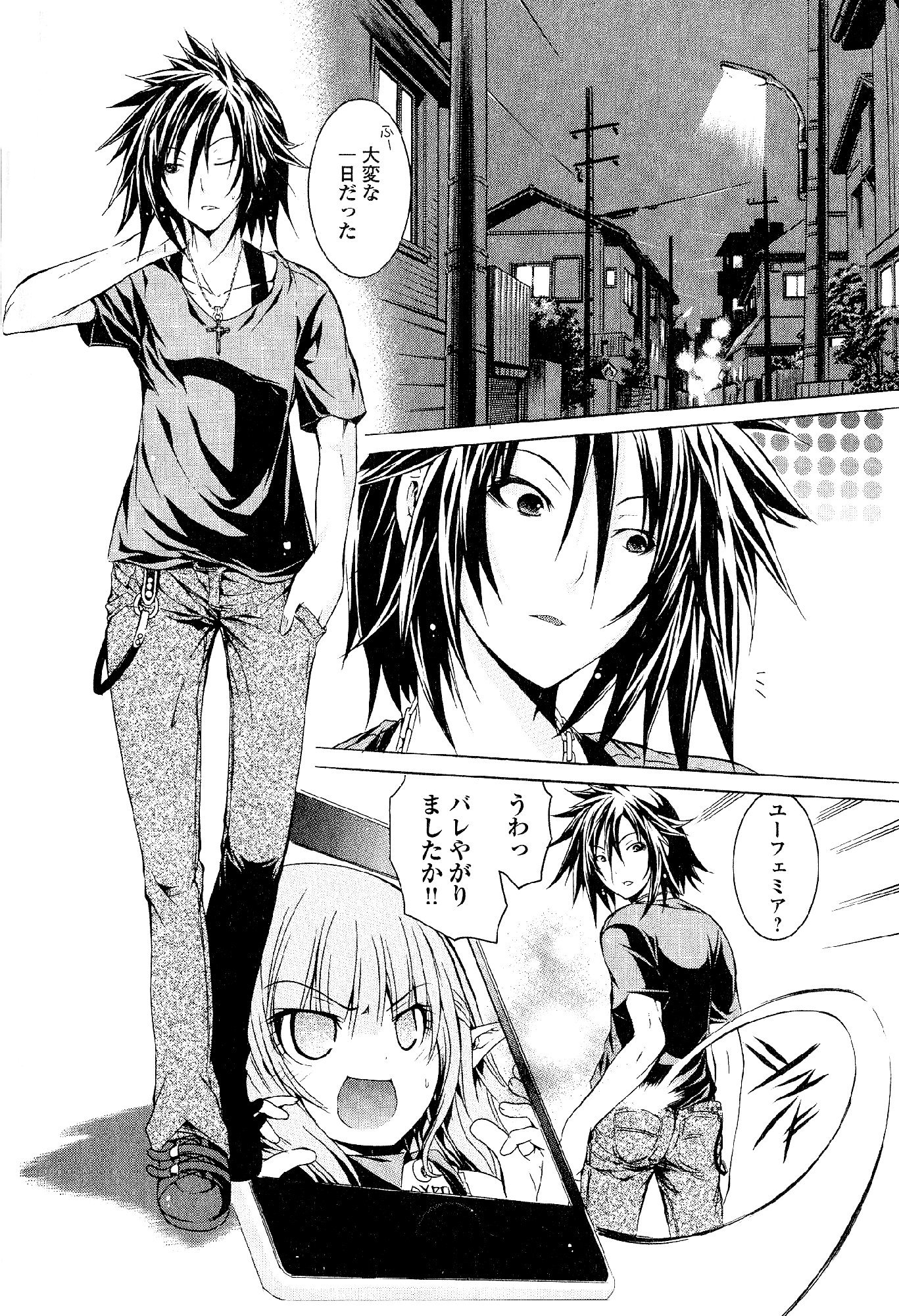 カガクなヤツラv05