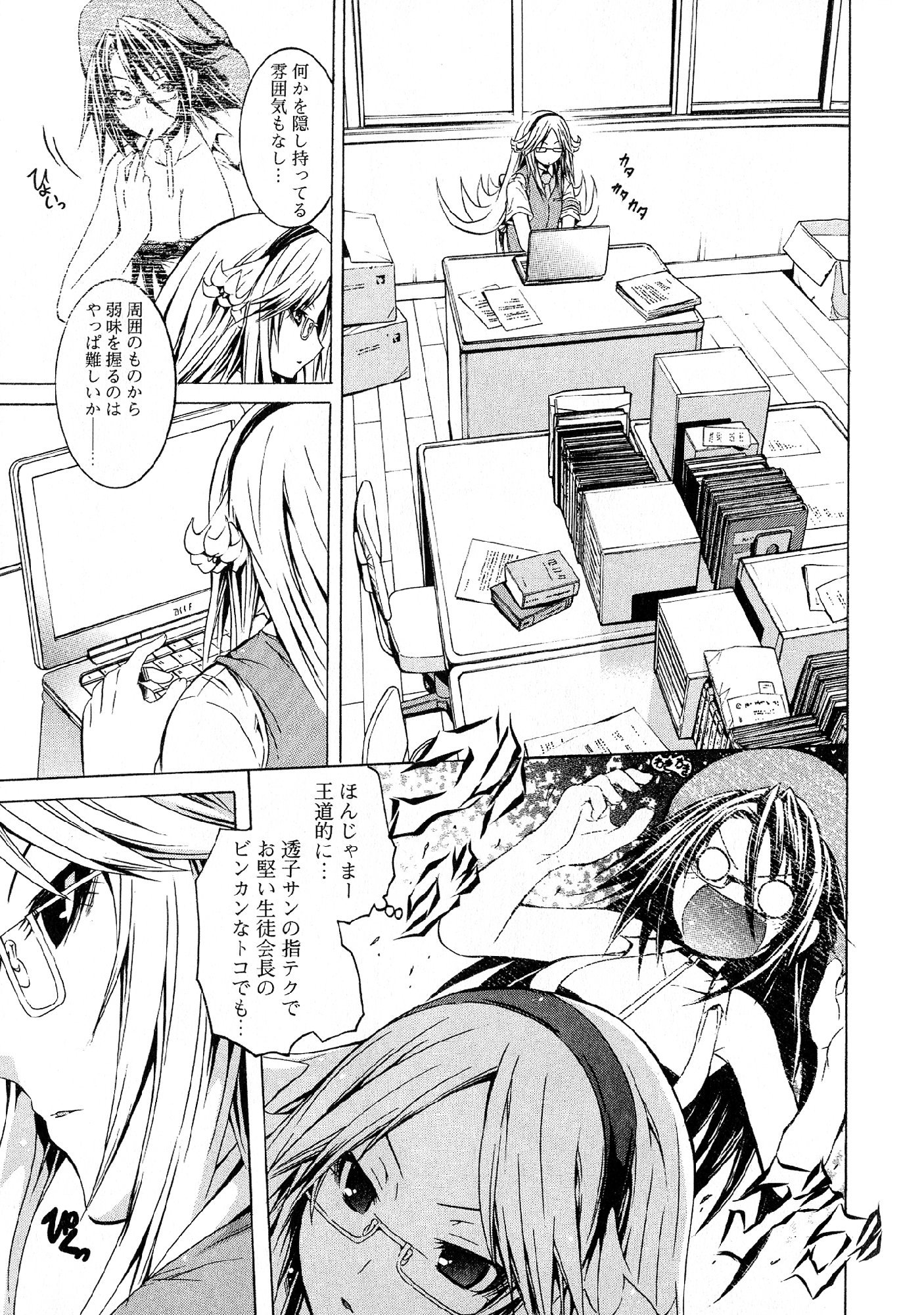 カガクなヤツラv05