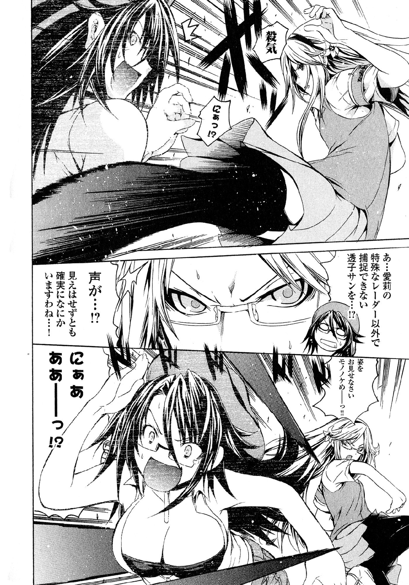 カガクなヤツラv05