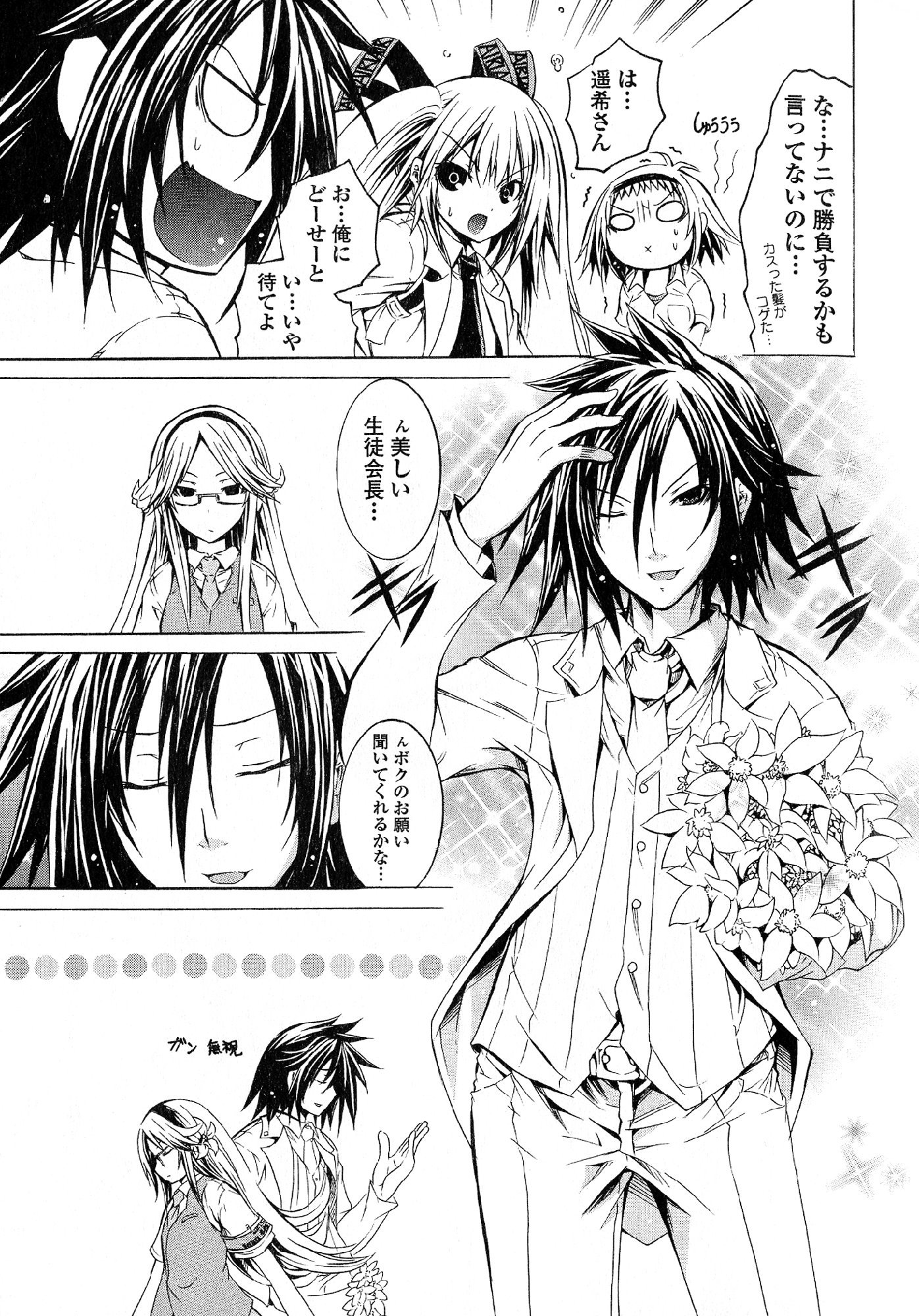 カガクなヤツラv05