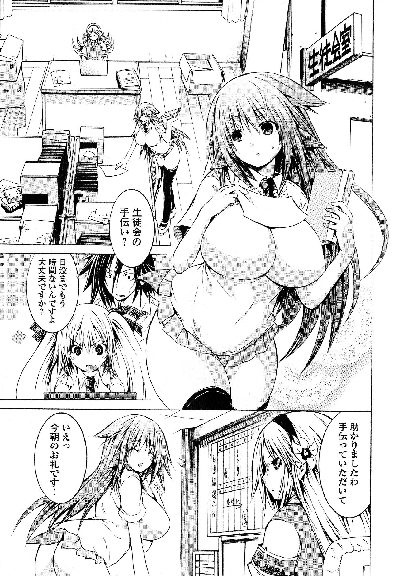 カガクなヤツラv05