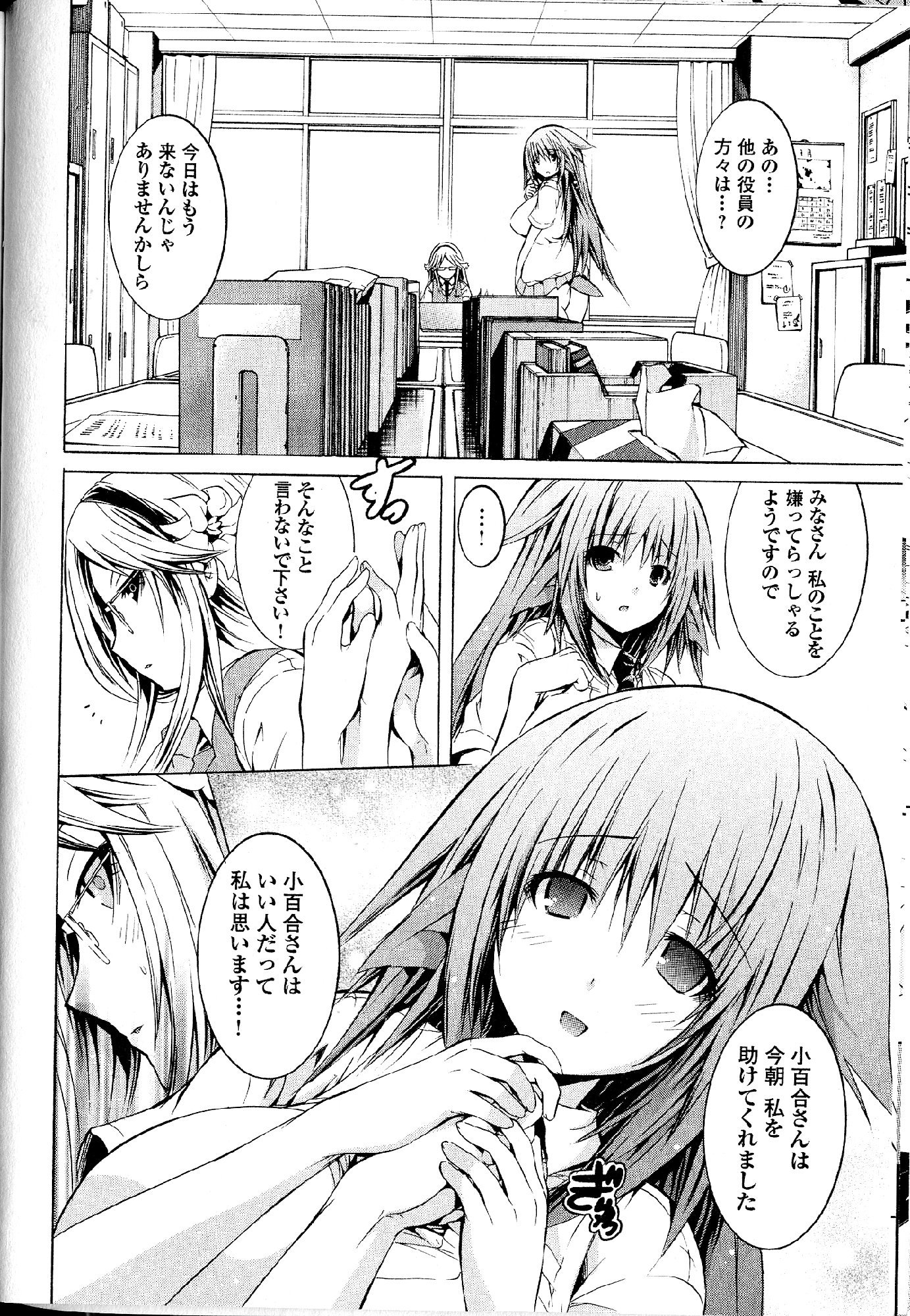 カガクなヤツラv05