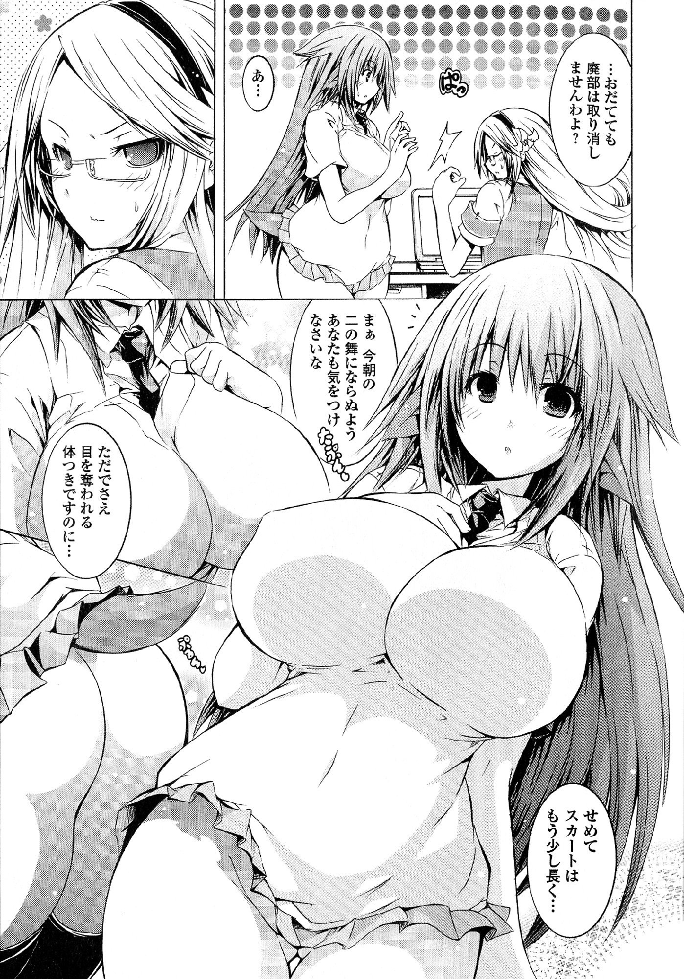 カガクなヤツラv05