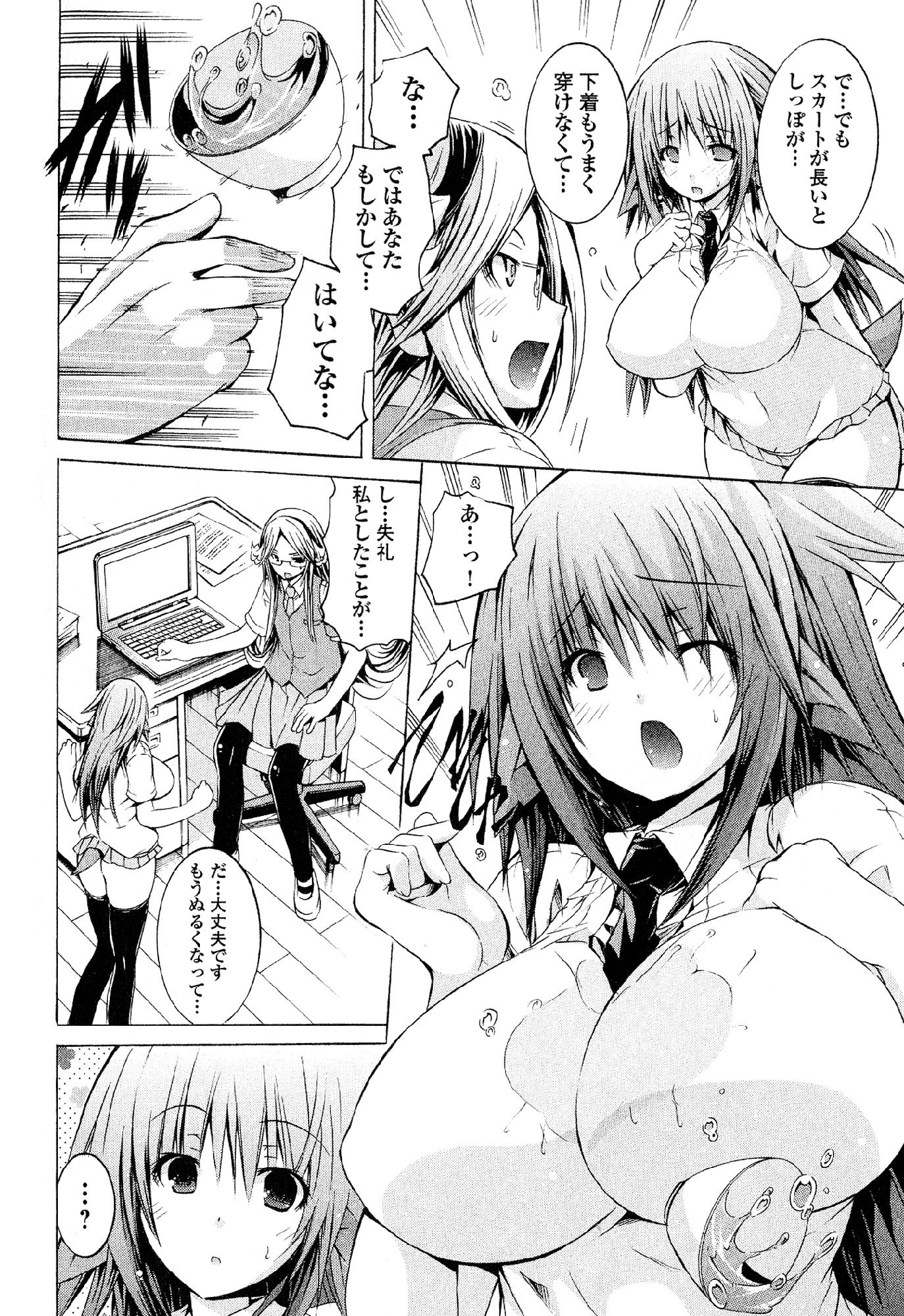 カガクなヤツラv05