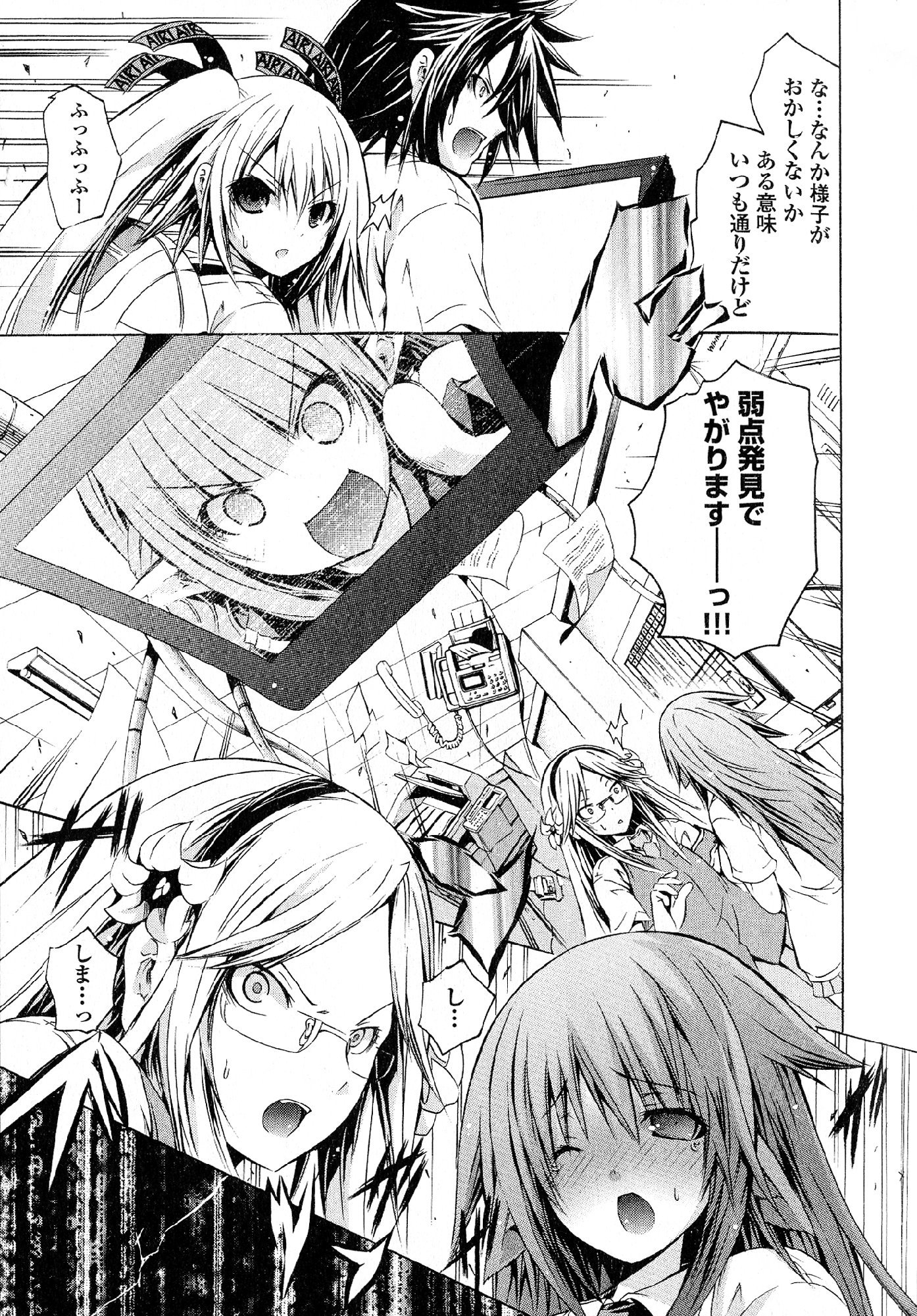 カガクなヤツラv05