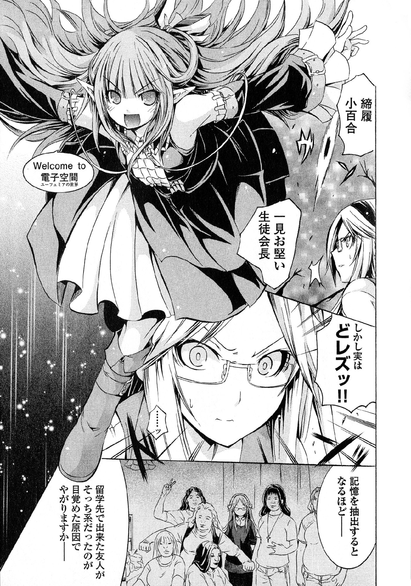 カガクなヤツラv05