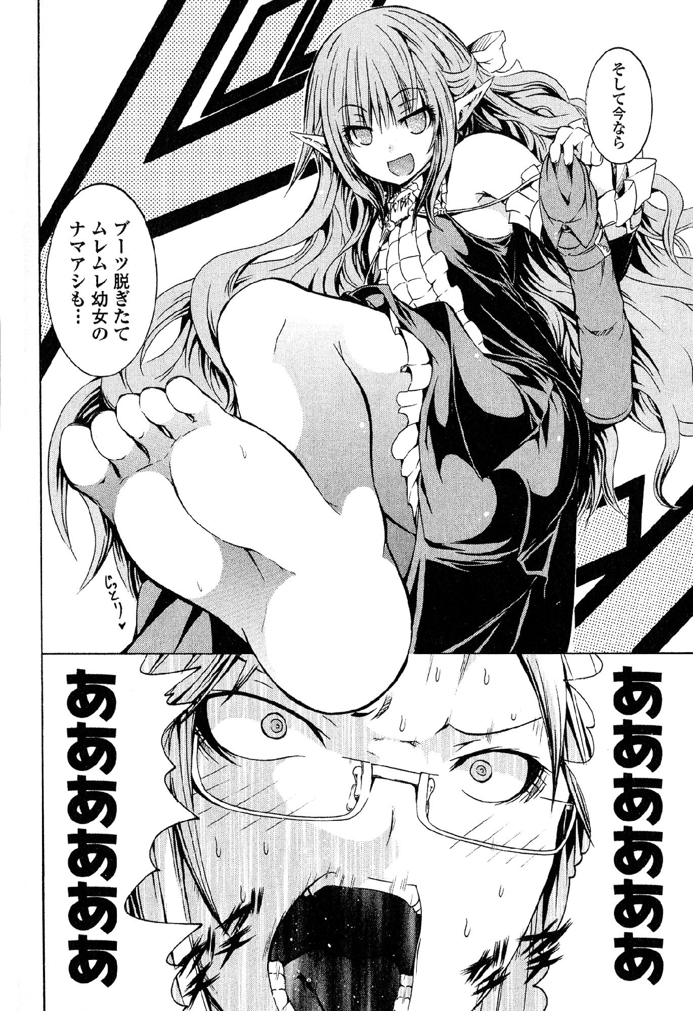 カガクなヤツラv05