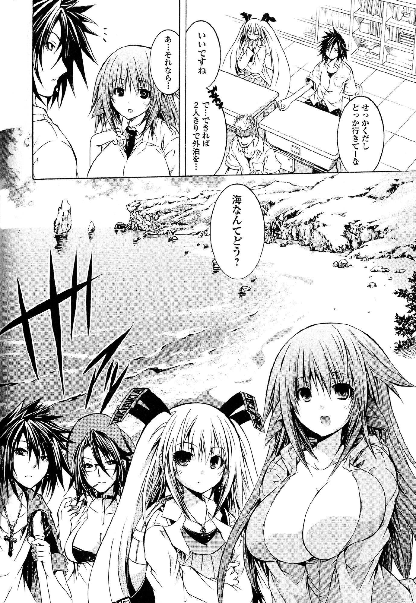 カガクなヤツラv05