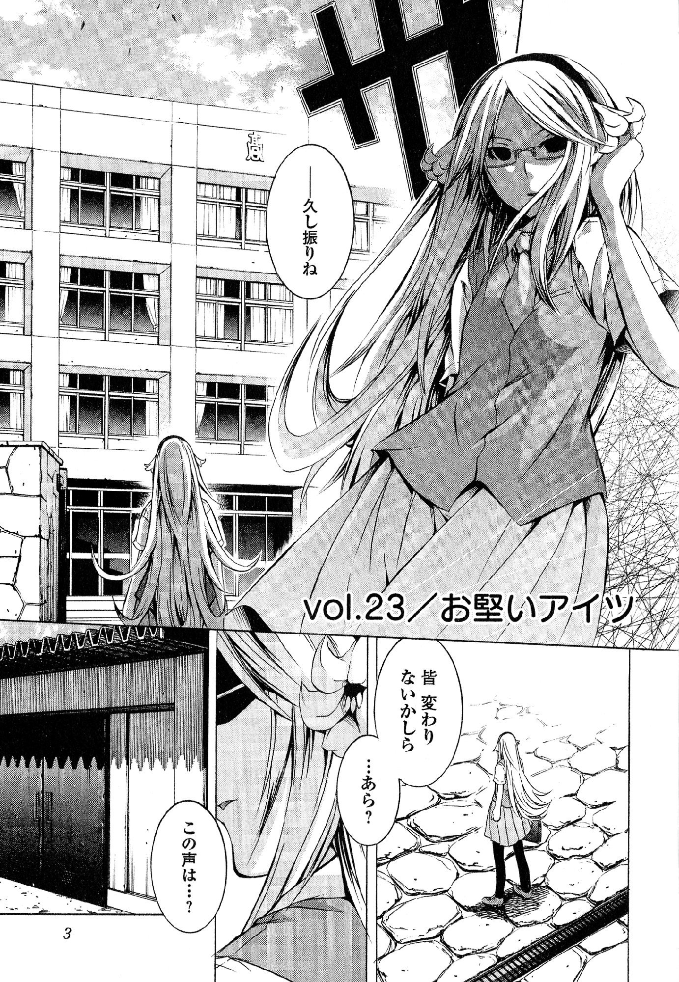 カガクなヤツラv05