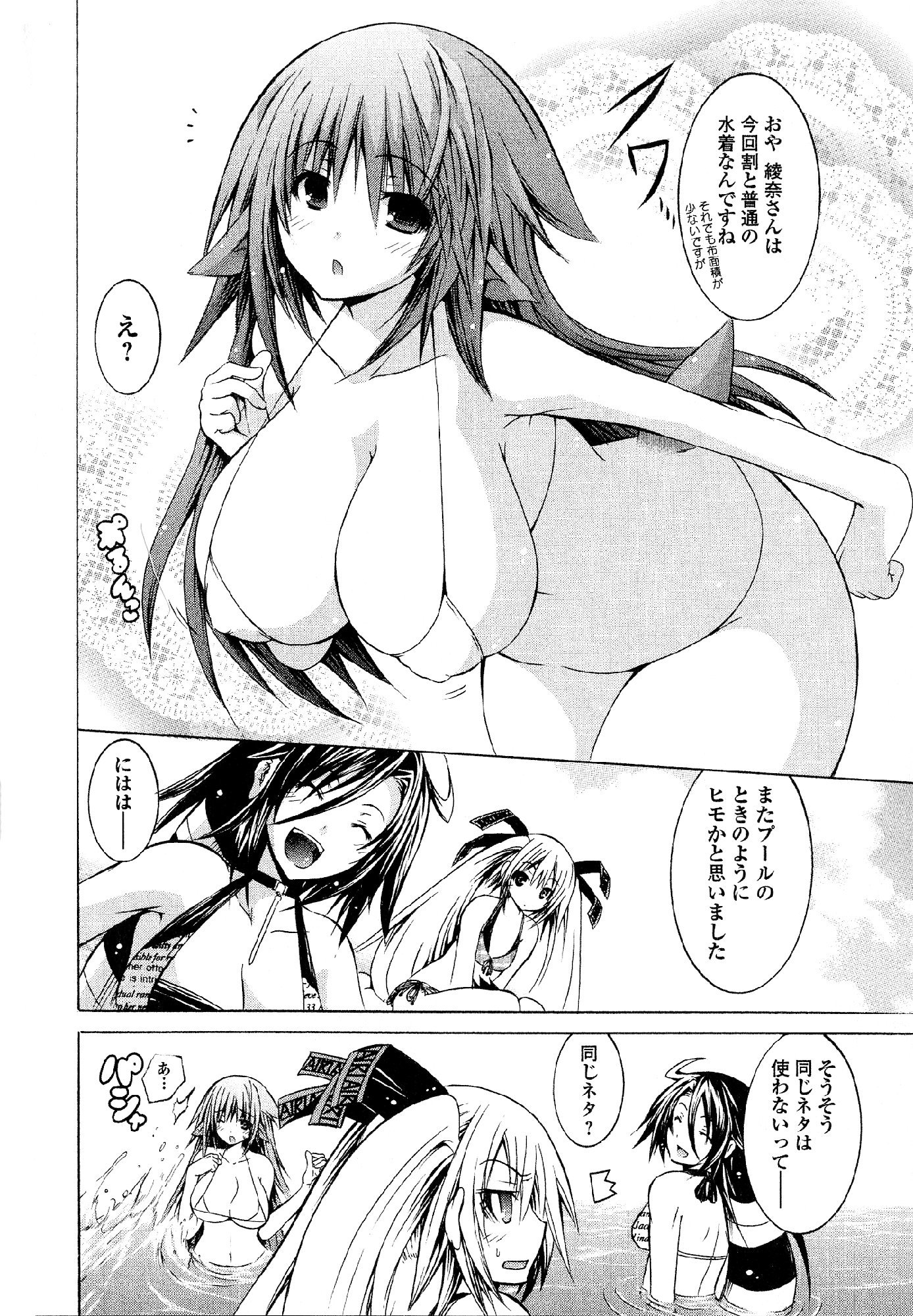 カガクなヤツラv05