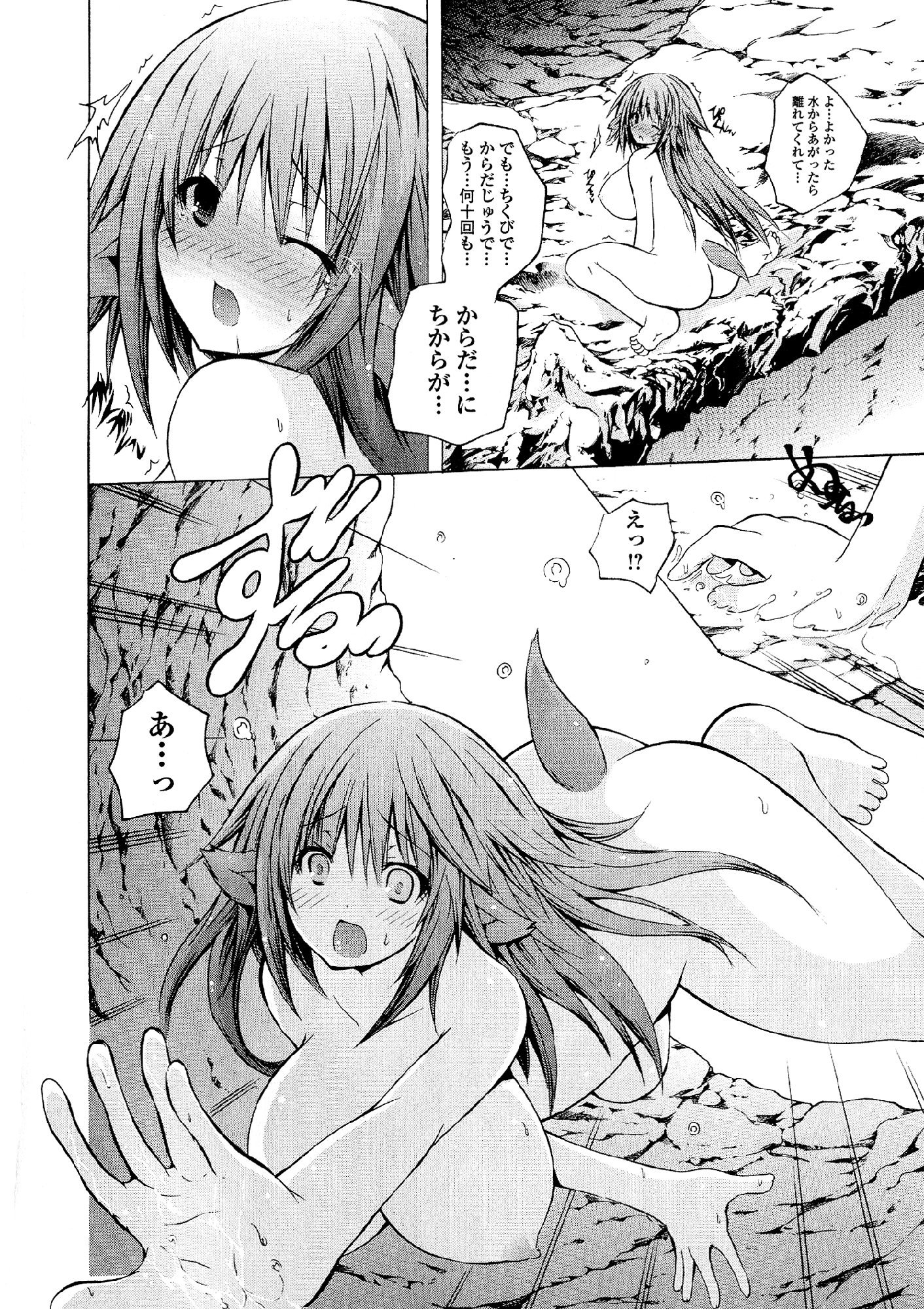 カガクなヤツラv05