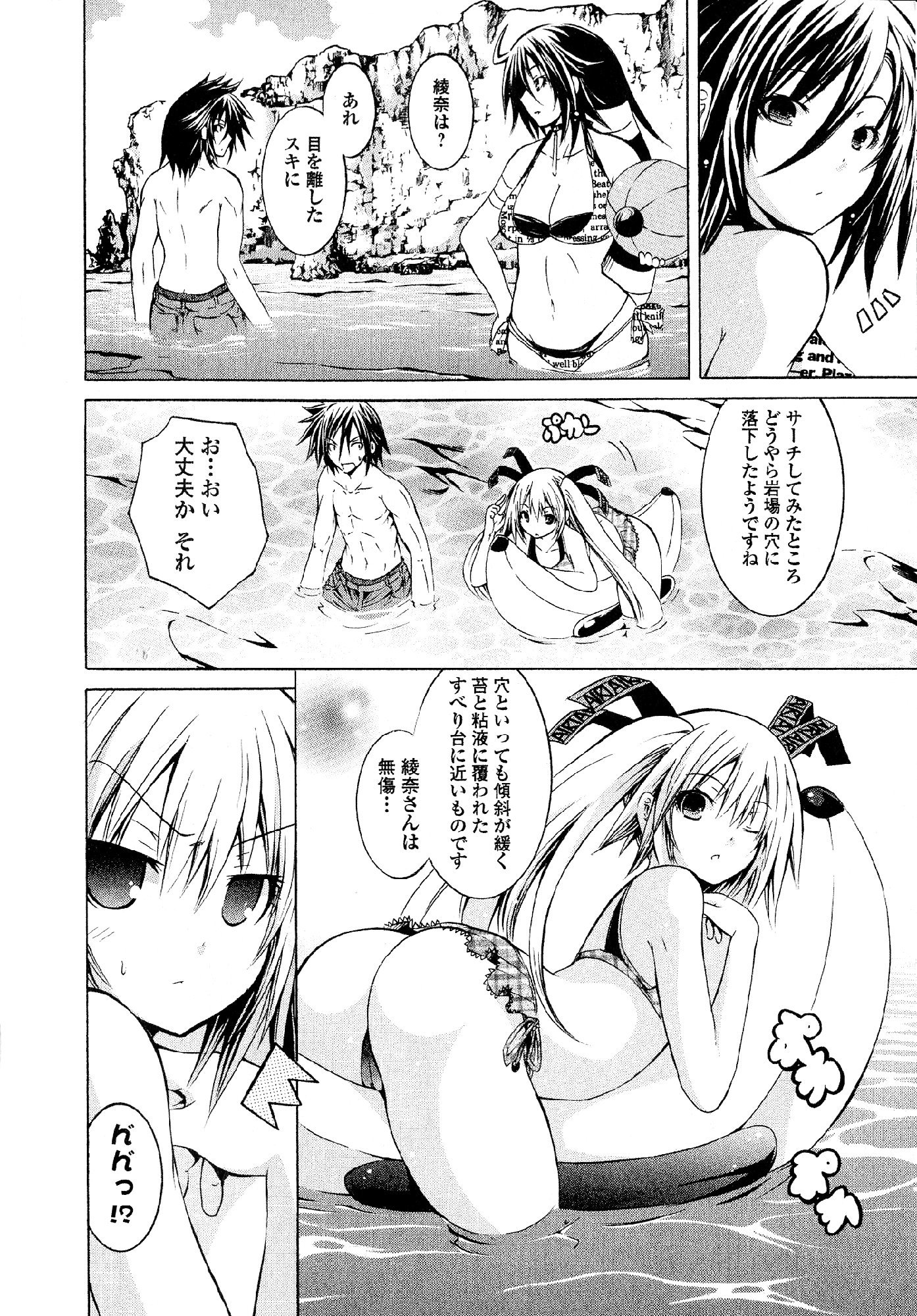 カガクなヤツラv05