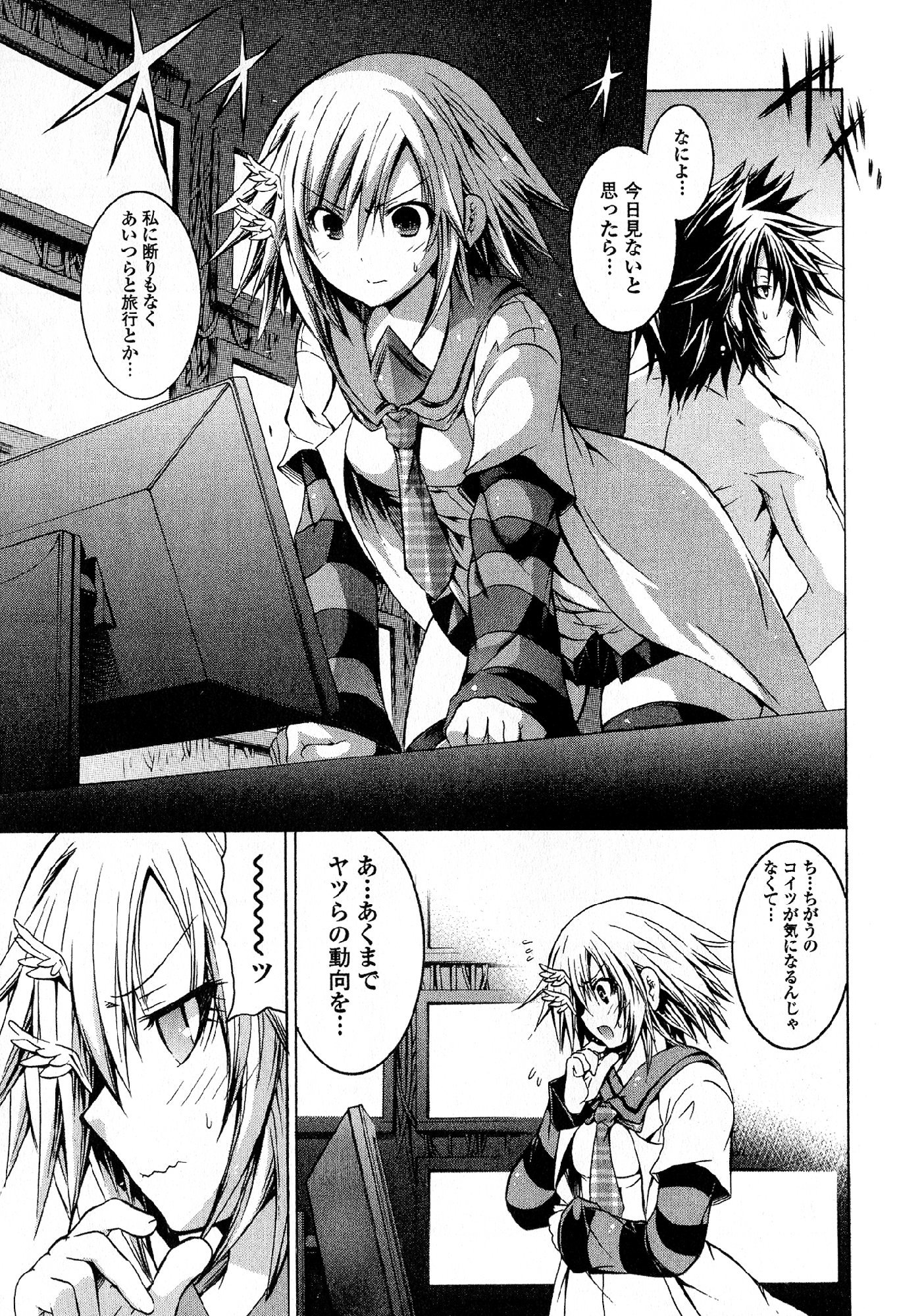 カガクなヤツラv05