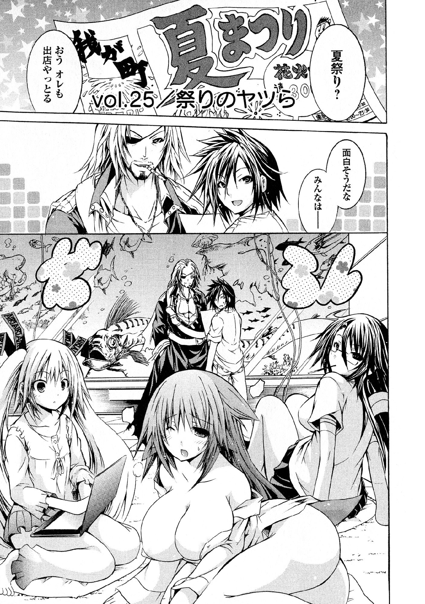 カガクなヤツラv05