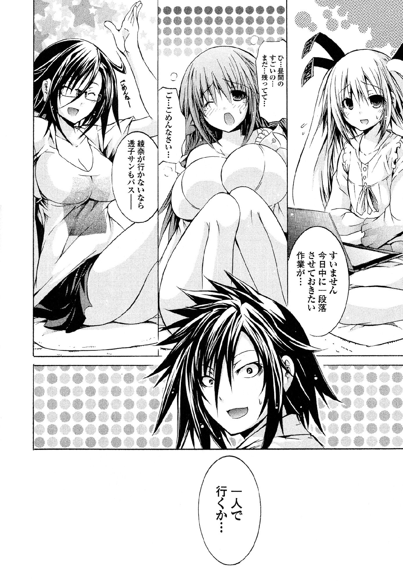 カガクなヤツラv05