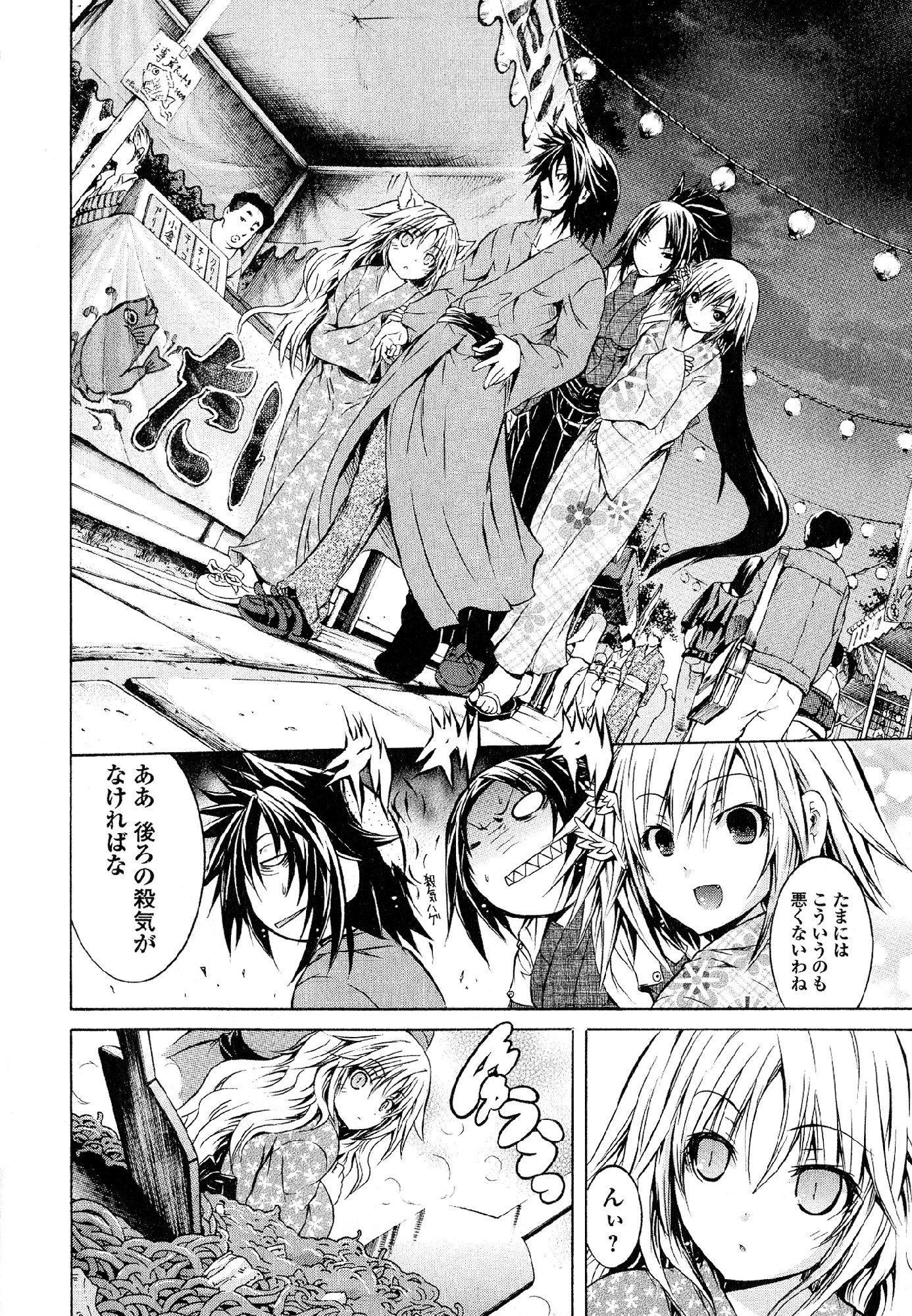 カガクなヤツラv05