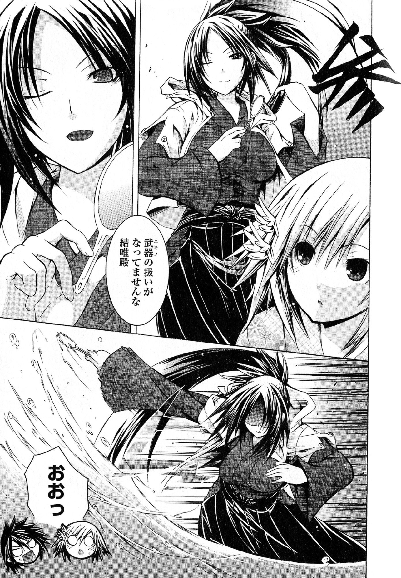 カガクなヤツラv05